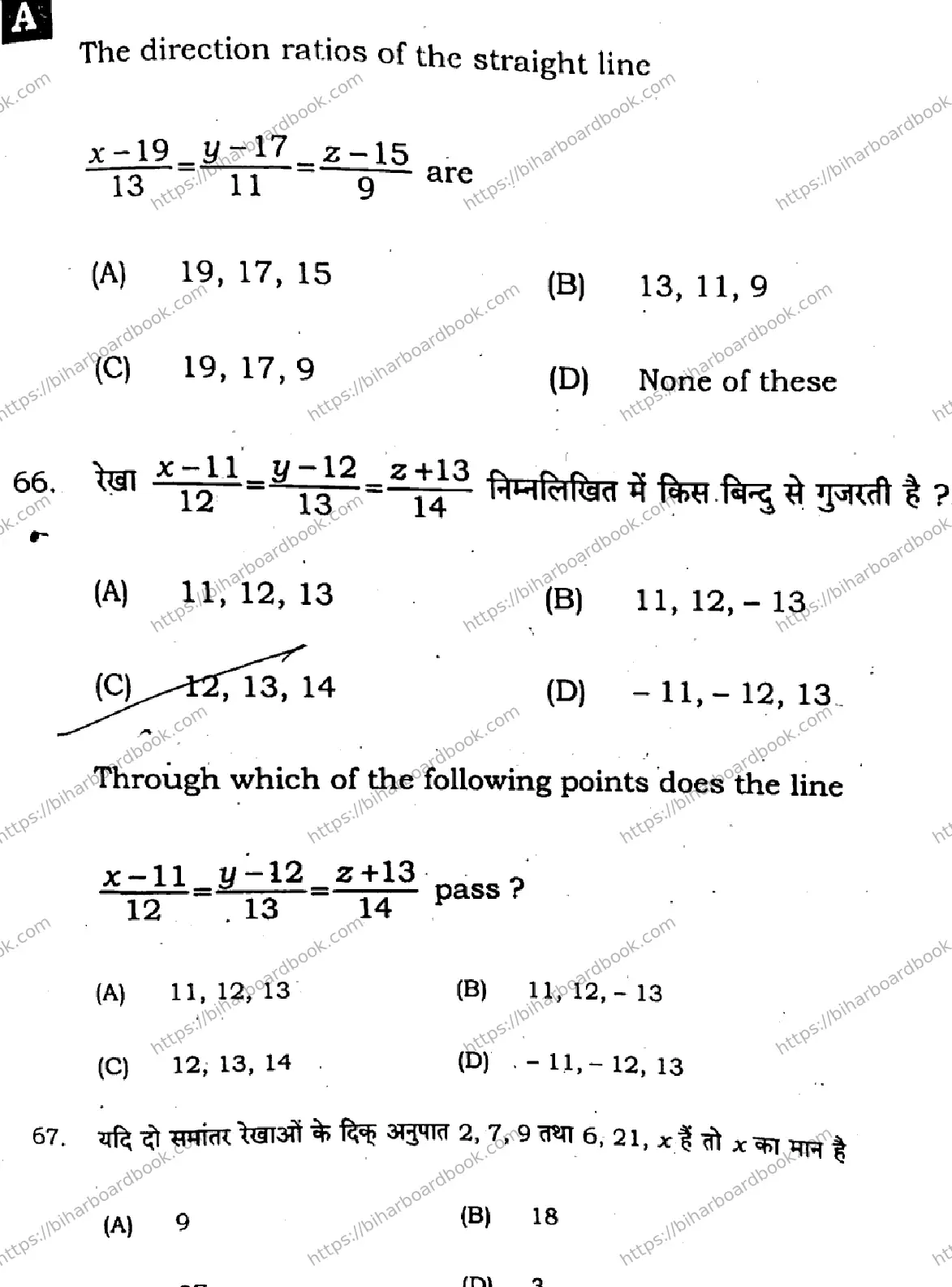 Bihar Board Class 12th 2025 Mathematics  121327  SetA Previous Year Paper 20