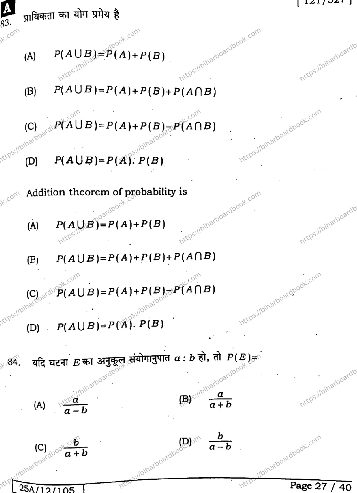 Bihar Board Class 12th 2025 Mathematics  121327  SetA Previous Year Paper 26