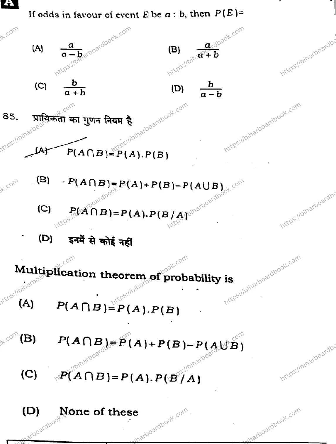 Bihar Board Class 12th 2025 Mathematics  121327  SetA Previous Year Paper 27