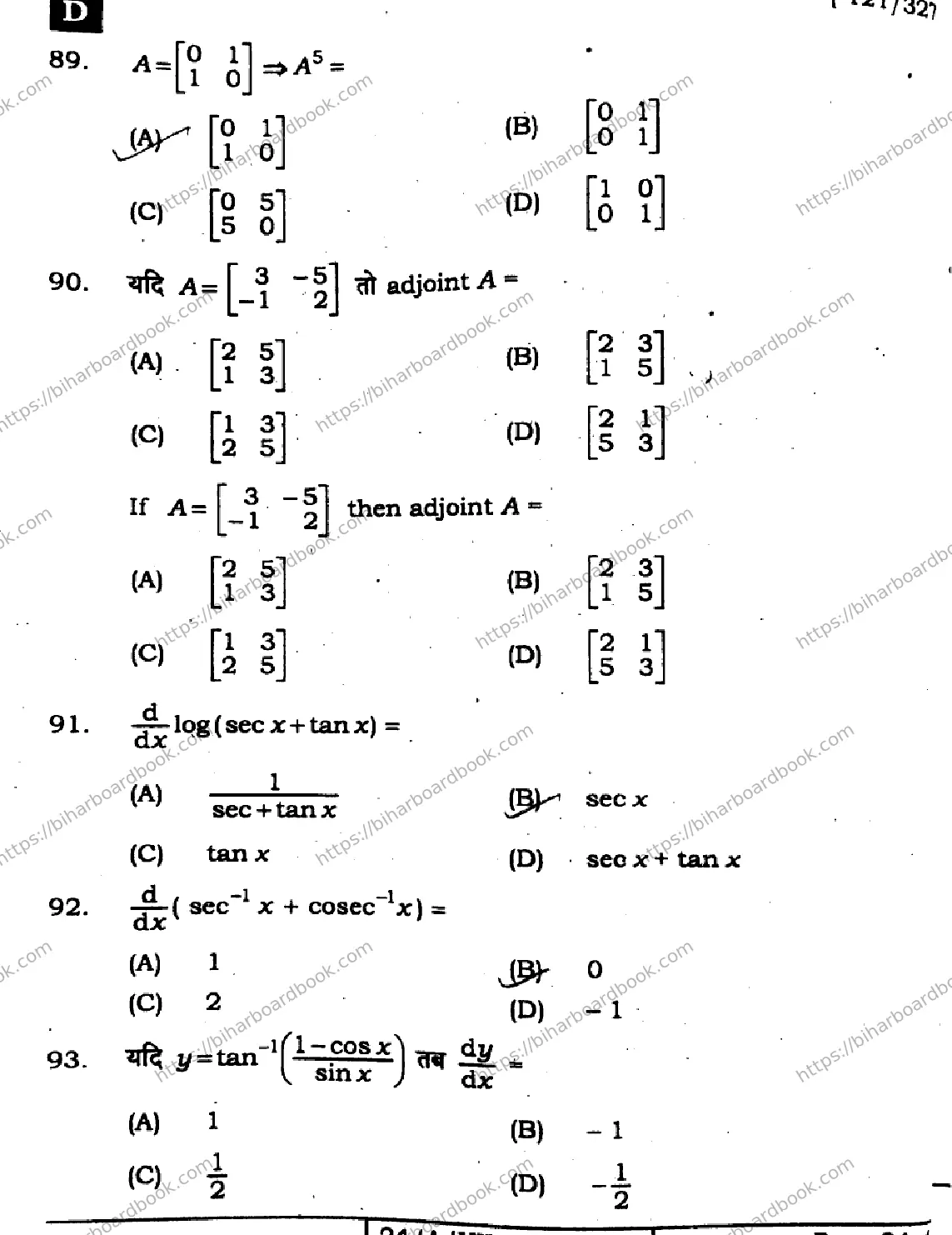 Bihar Board Class 12th 2024 Mathematics  121327  (SetD) Previous Year Paper 24