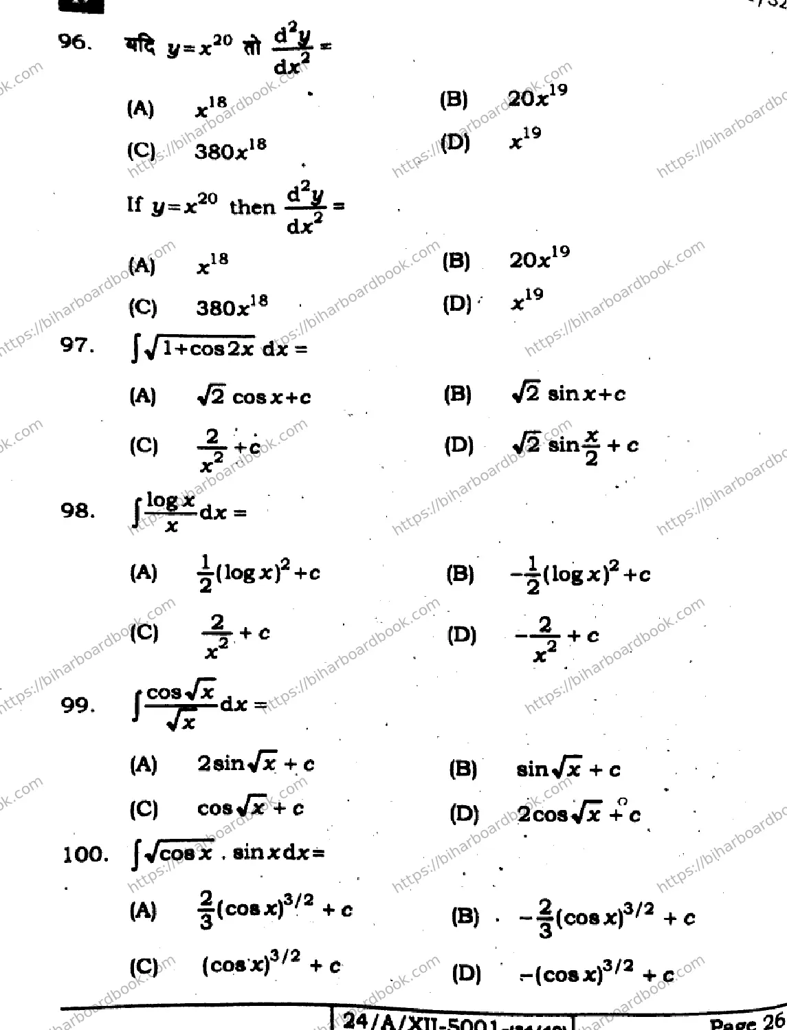 Bihar Board Class 12th 2024 Mathematics  121327  (SetD) Previous Year Paper 26