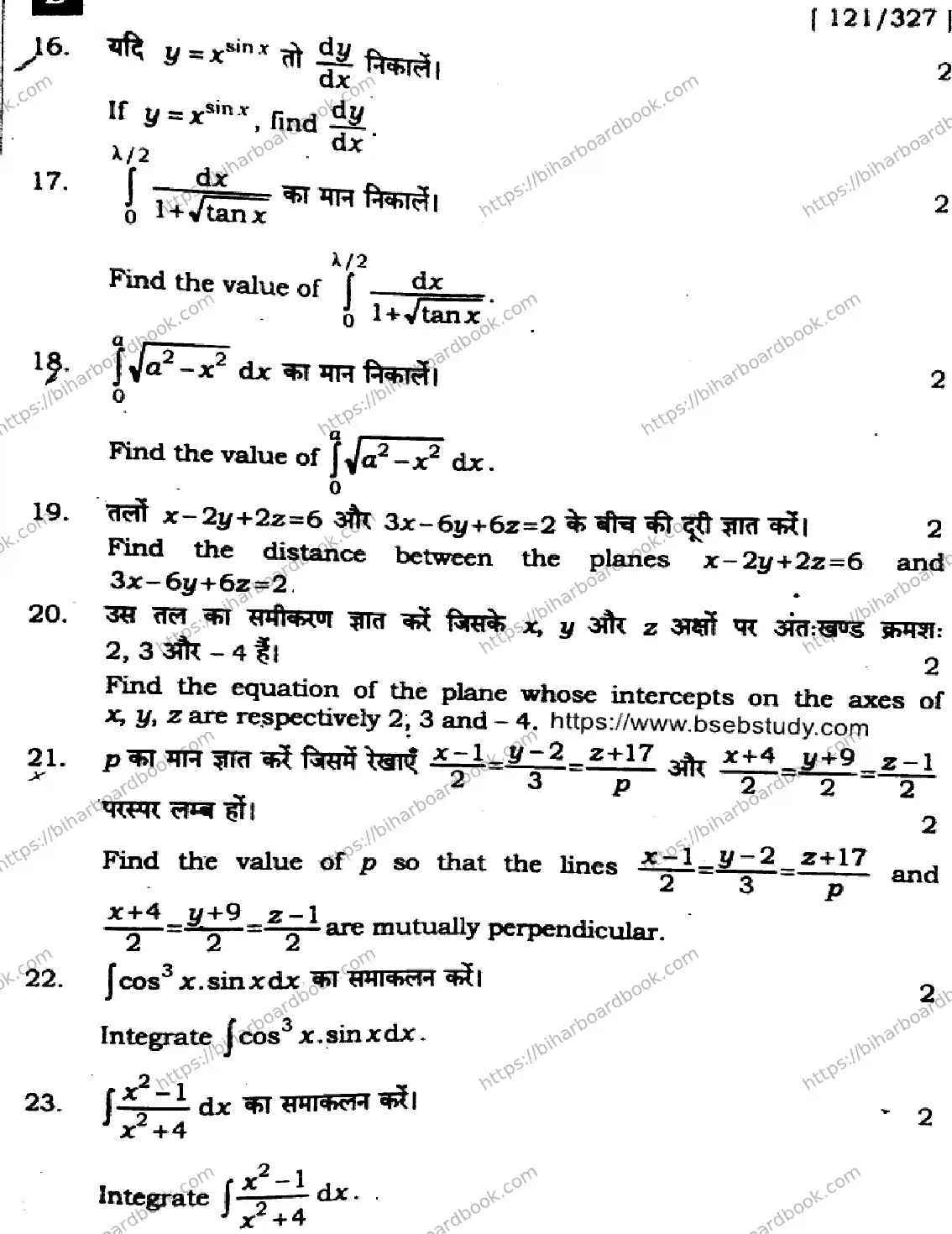 Bihar Board Class 12th 2024 Mathematics  121327  (SetD) Previous Year Paper 29
