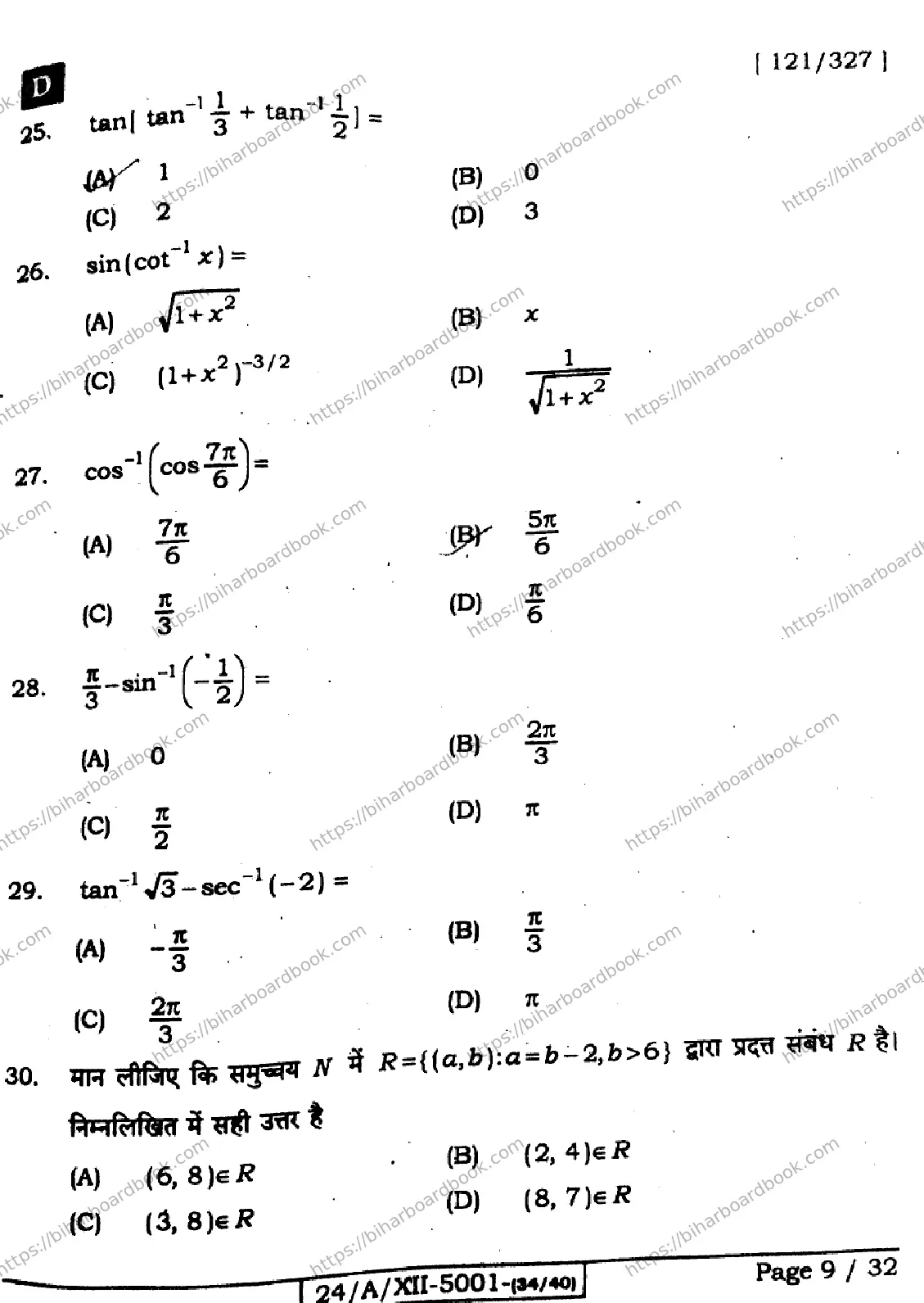Bihar Board Class 12th 2024 Mathematics  121327  (SetD) Previous Year Paper 9