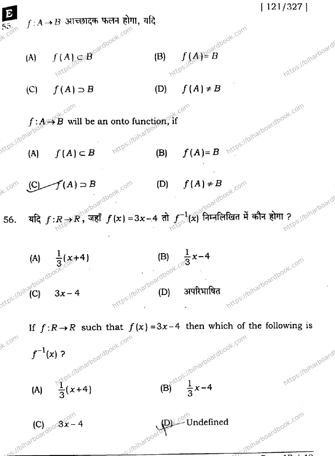 Bihar Board Class 12th 2025 Mathematics  121327  SetE Previous Year Paper 17