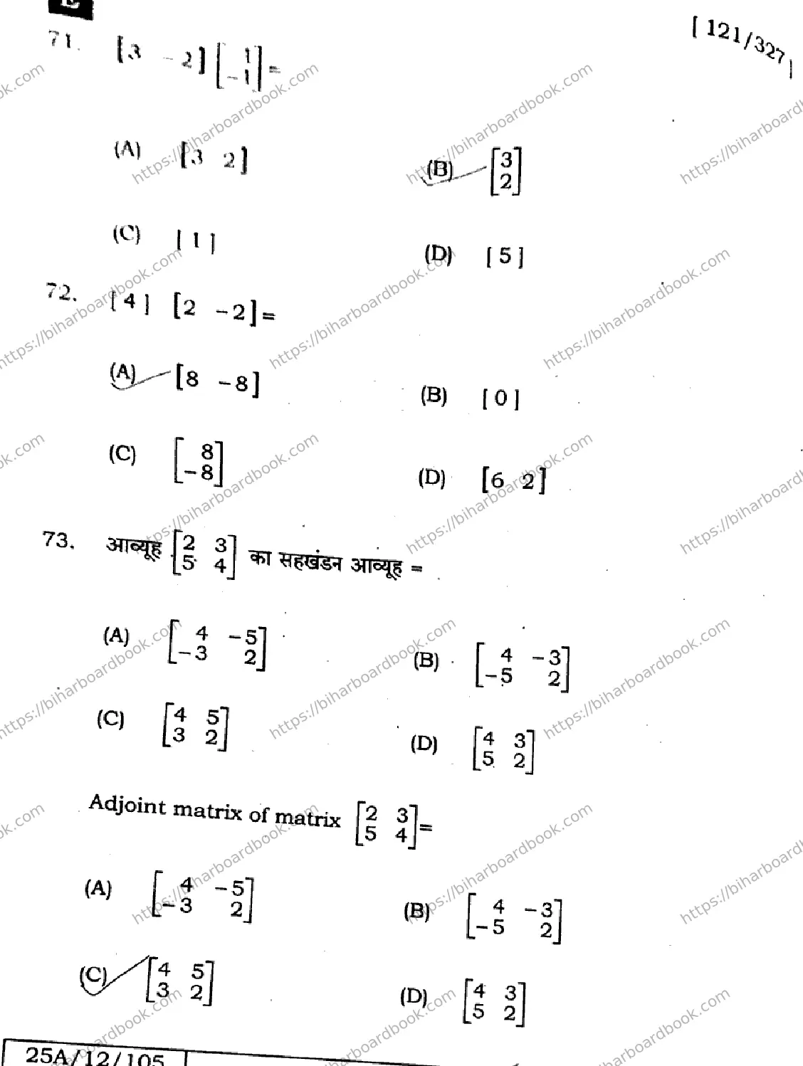 Bihar Board Class 12th 2025 Mathematics  121327  SetE Previous Year Paper 24