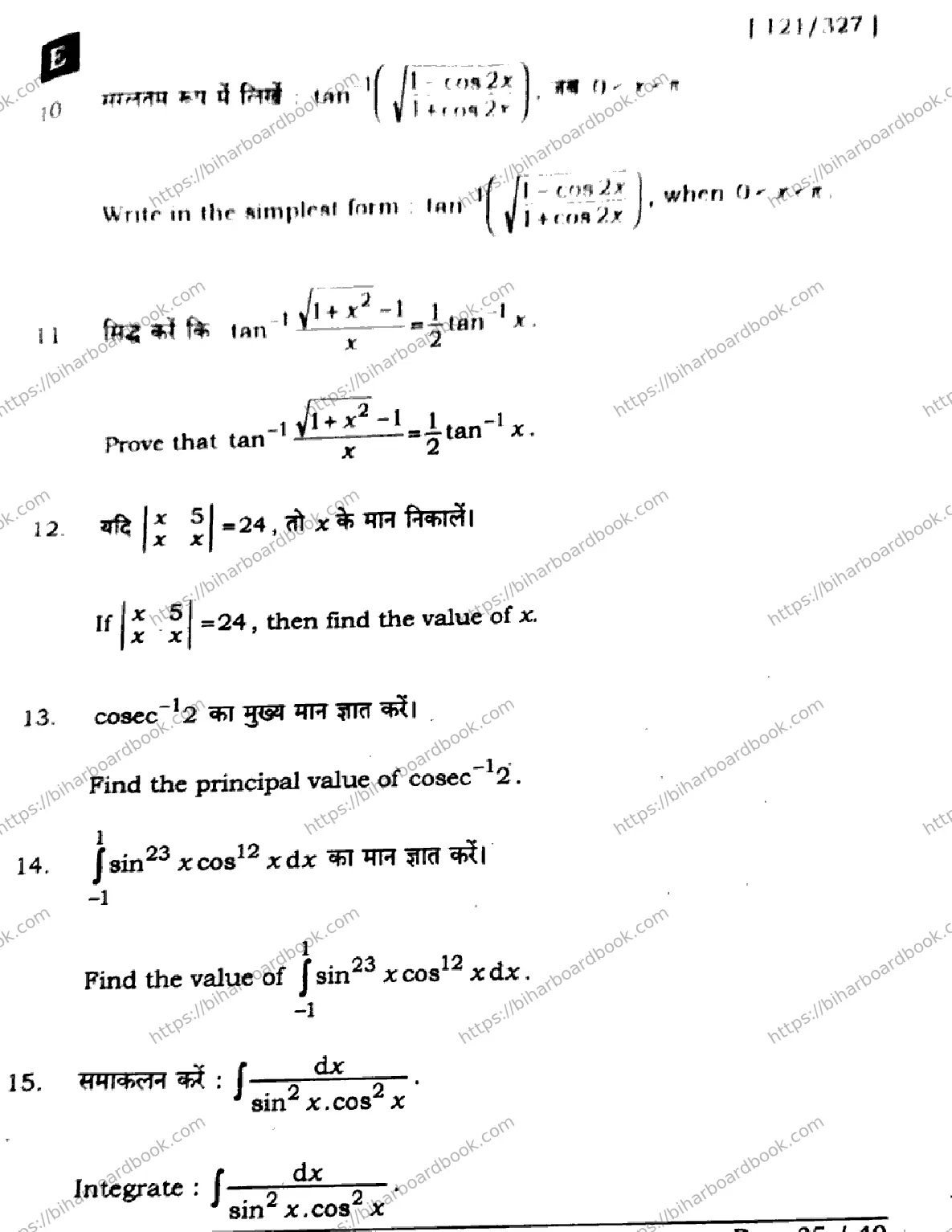 Bihar Board Class 12th 2025 Mathematics  121327  SetE Previous Year Paper 35