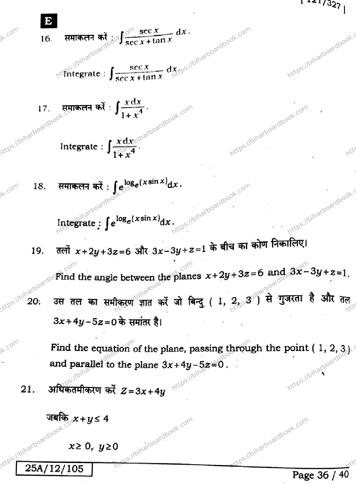 Bihar Board Class 12th 2025 Mathematics  121327  SetE Previous Year Paper 36