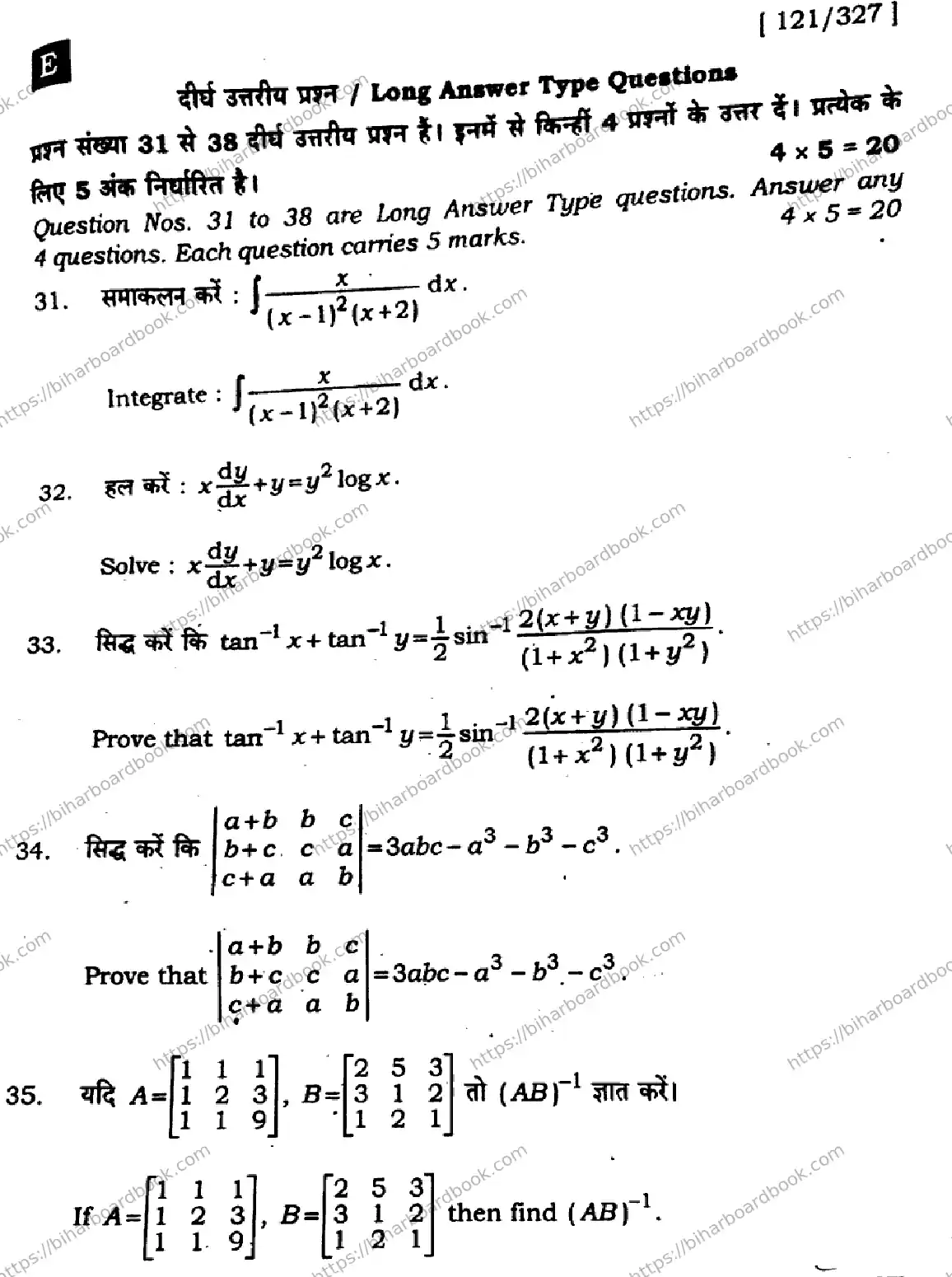 Bihar Board Class 12th 2025 Mathematics  121327  SetE Previous Year Paper 39