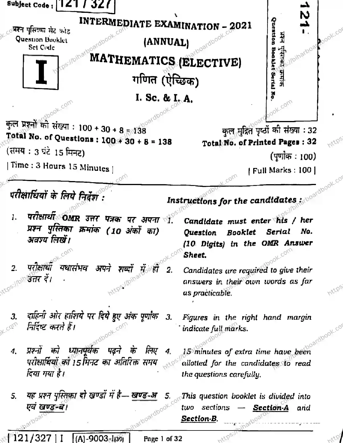 Bihar Board Class 12th 2021 Mathematics  121327I  2021 Previous Year Paper 1