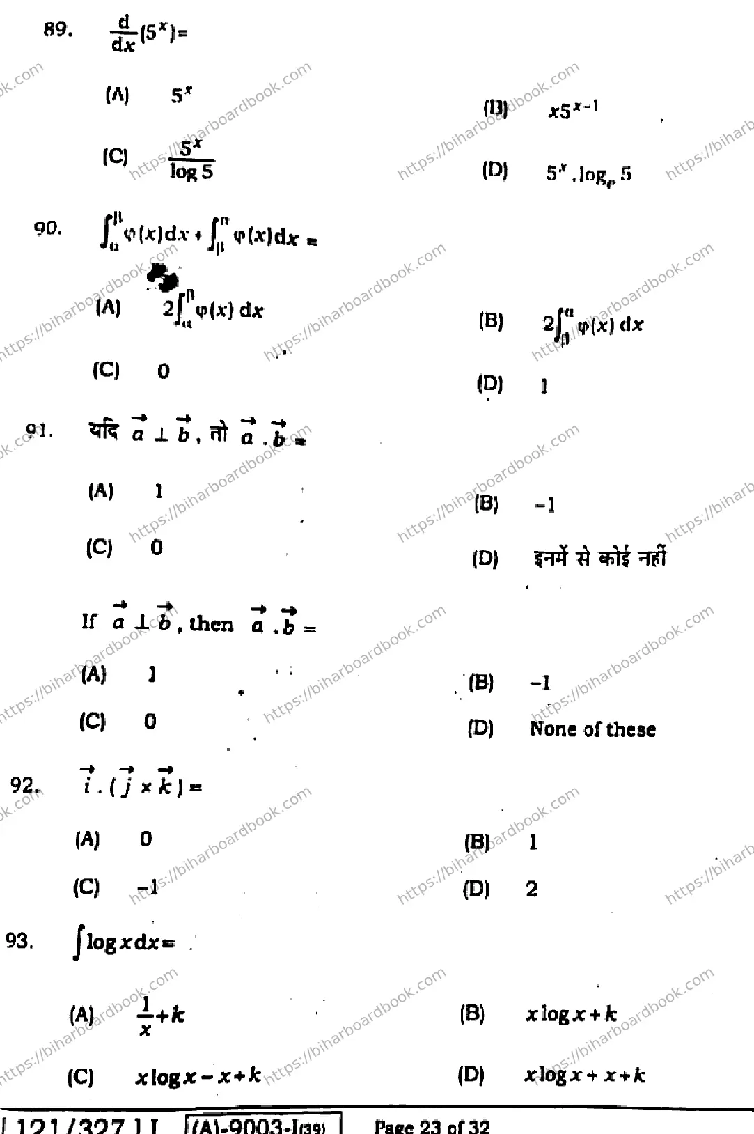 Bihar Board Class 12th 2021 Mathematics  121327I  2021 Previous Year Paper 23