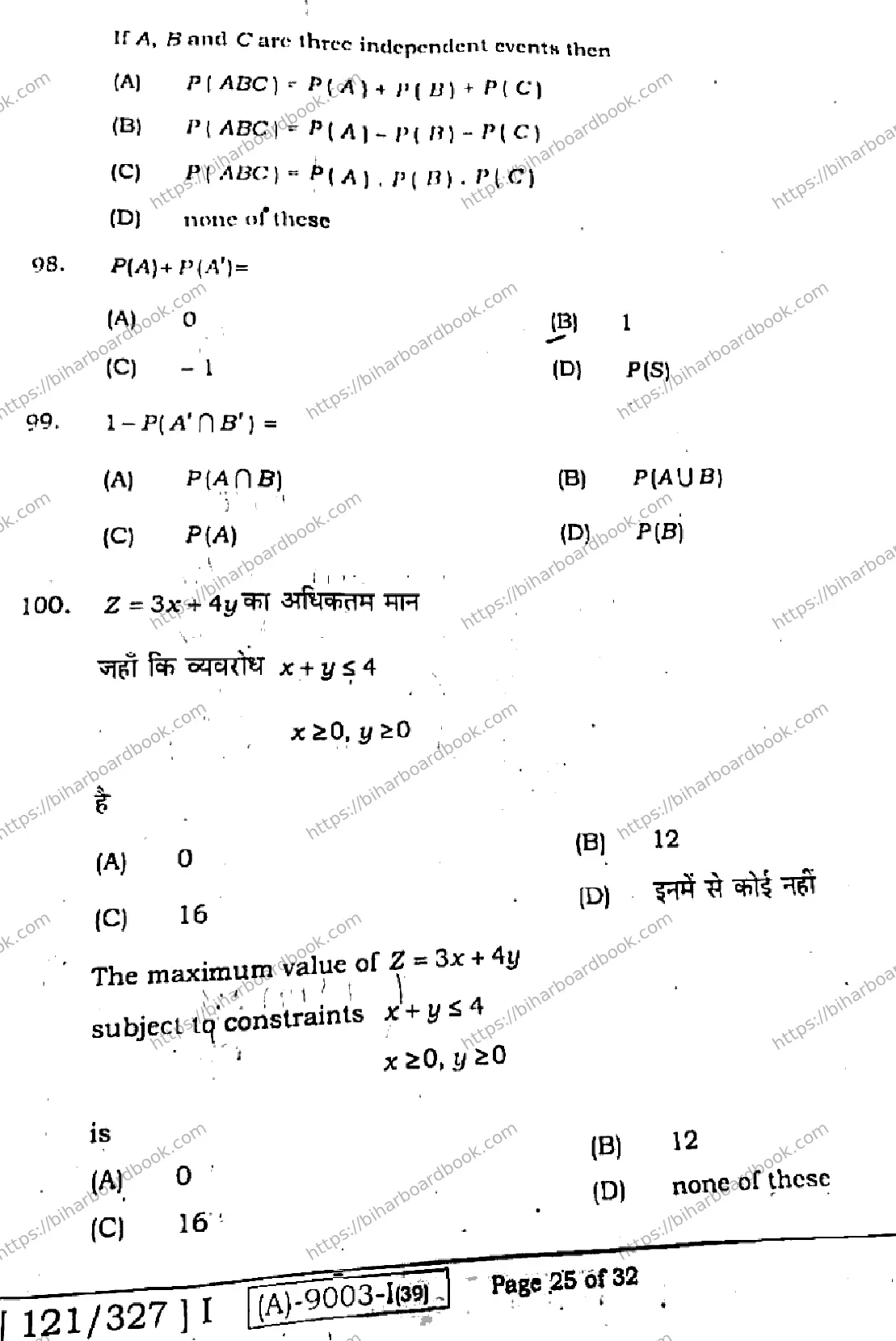 Bihar Board Class 12th 2021 Mathematics  121327I  2021 Previous Year Paper 25