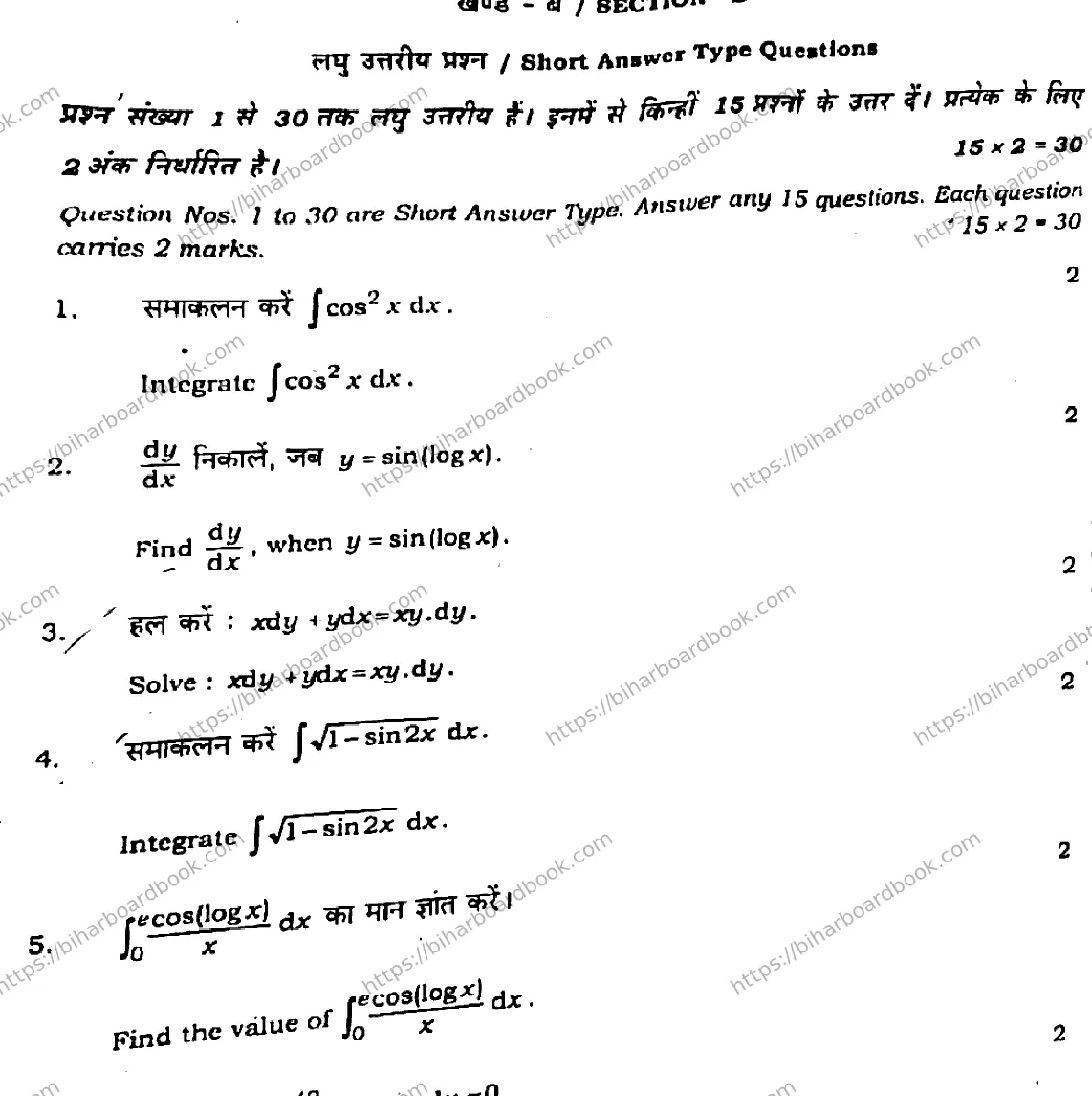 Bihar Board Class 12th 2021 Mathematics  121327I  2021 Previous Year Paper 26