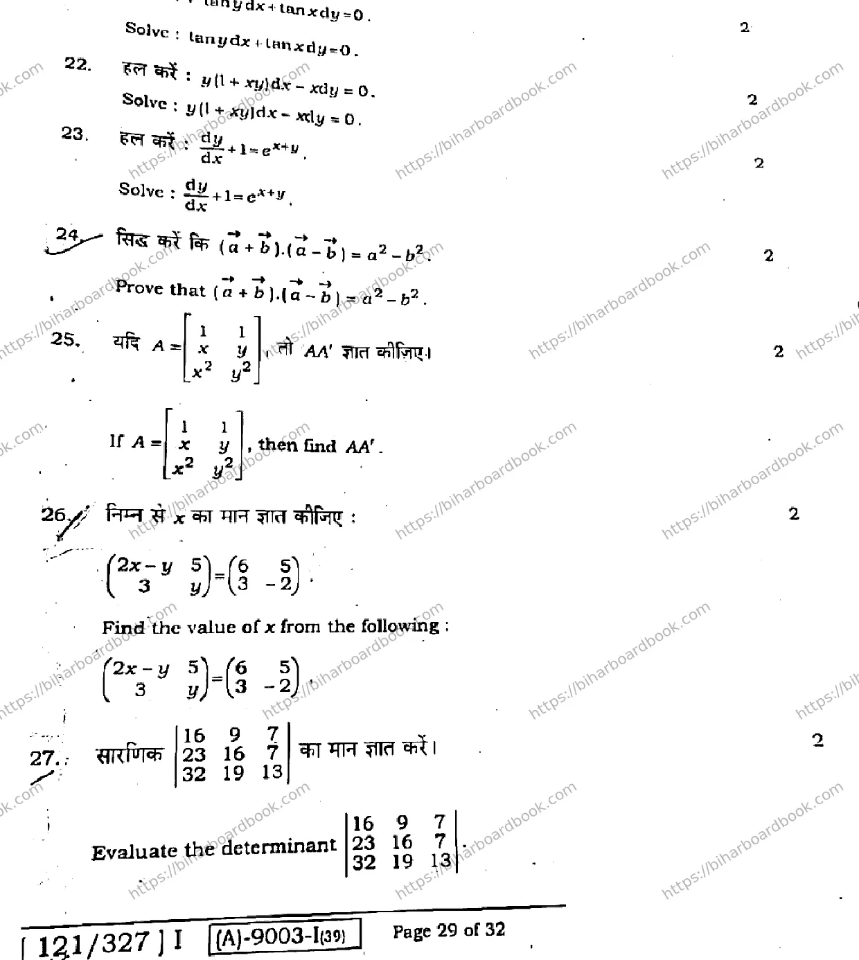 Bihar Board Class 12th 2021 Mathematics  121327I  2021 Previous Year Paper 29