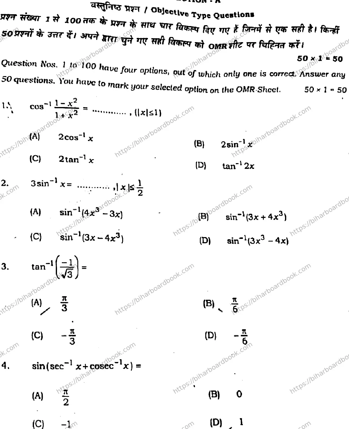 Bihar Board Class 12th 2021 Mathematics  121327I  2021 Previous Year Paper 3