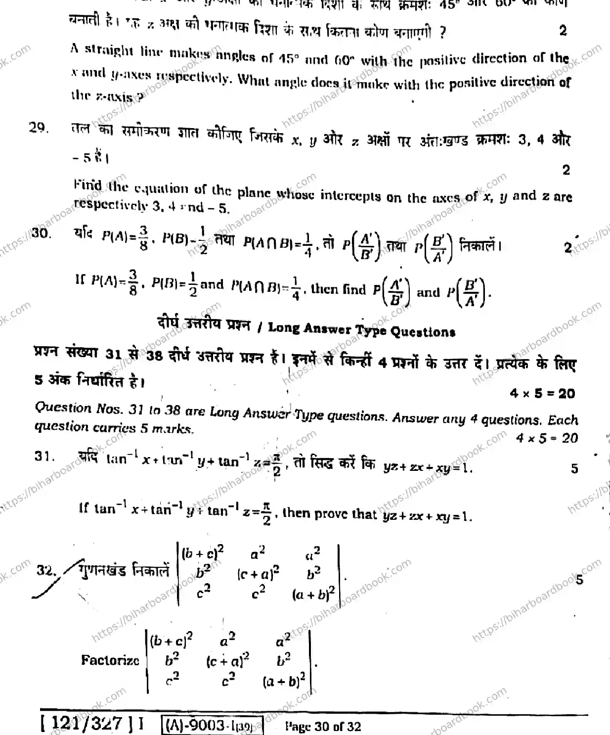 Bihar Board Class 12th 2021 Mathematics  121327I  2021 Previous Year Paper 30