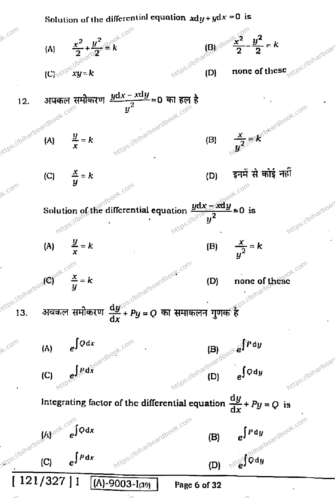 Bihar Board Class 12th 2021 Mathematics  121327I  2021 Previous Year Paper 6