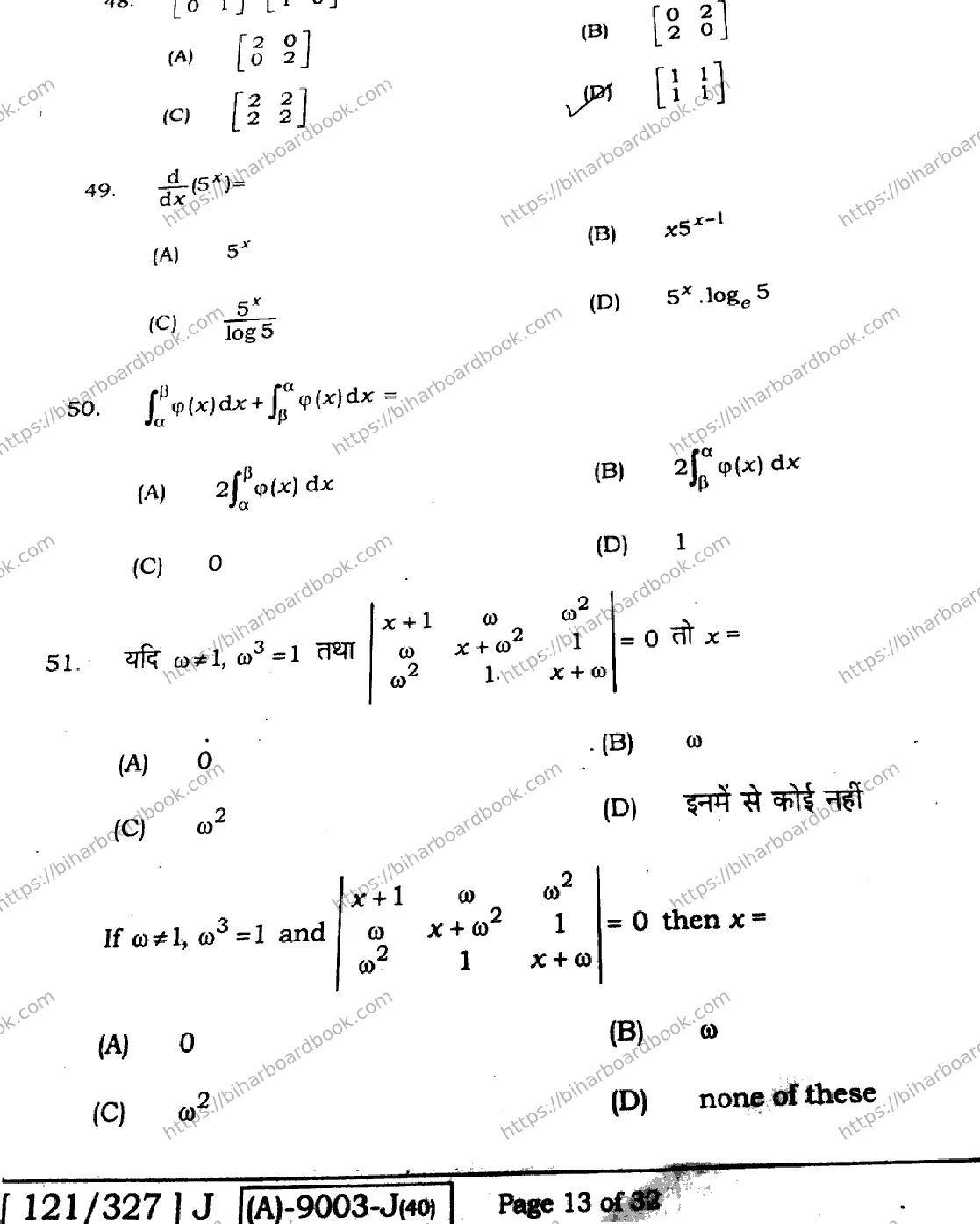Bihar Board Class 12th 2021 Mathematics  121327J  2021 Previous Year Paper 13