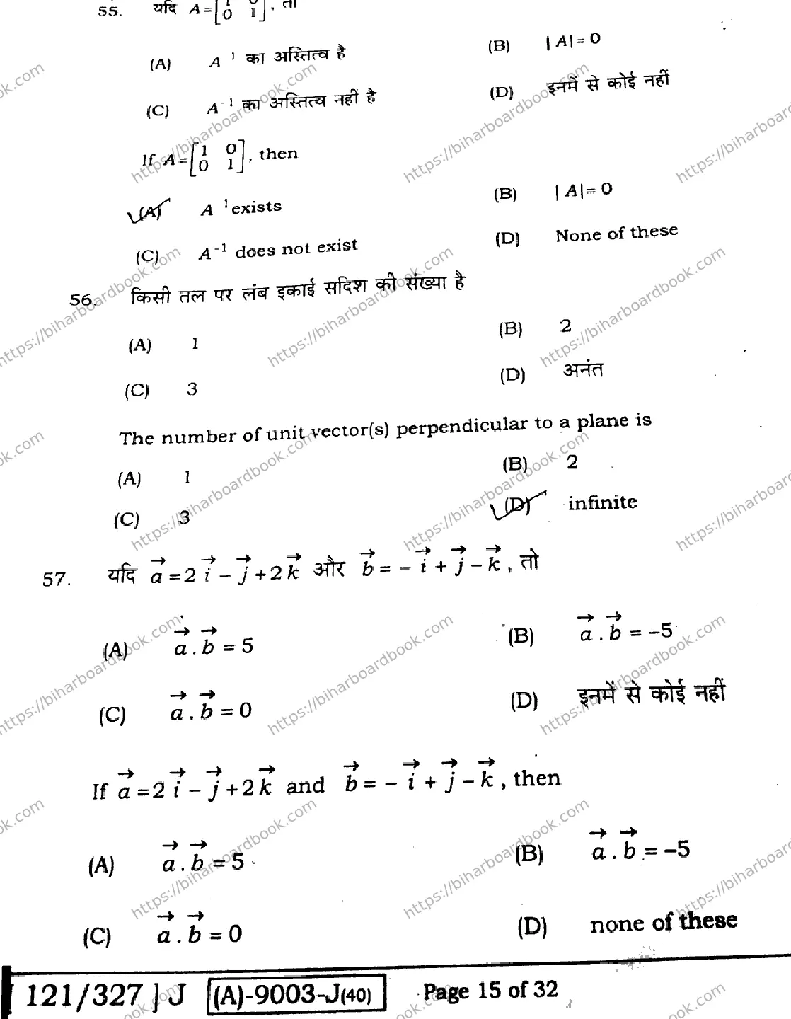 Bihar Board Class 12th 2021 Mathematics  121327J  2021 Previous Year Paper 15