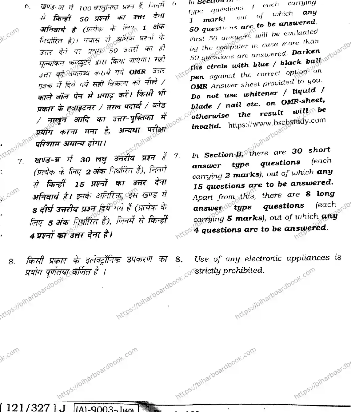 Bihar Board Class 12th 2021 Mathematics  121327J  2021 Previous Year Paper 2