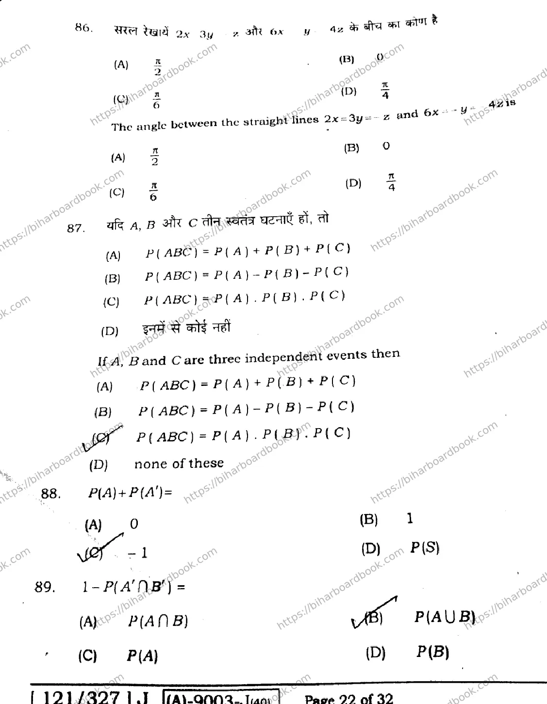 Bihar Board Class 12th 2021 Mathematics  121327J  2021 Previous Year Paper 22