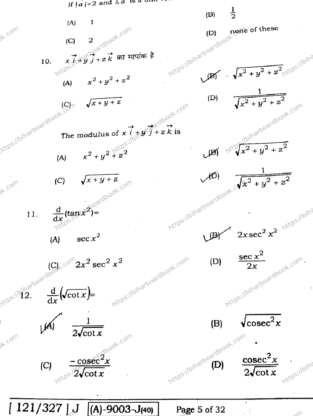 Bihar Board Class 12th 2021 Mathematics  121327J  2021 Previous Year Paper 5