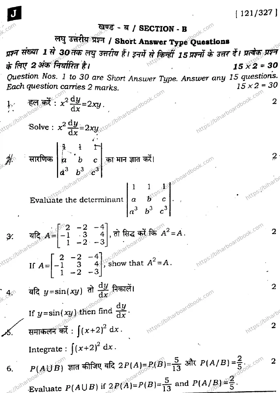 Bihar Board Class 12th 2024 Mathematics Elective  121327  (SetJ) Previous Year Paper 27