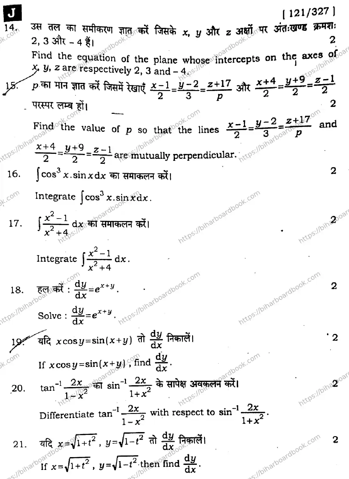 Bihar Board Class 12th 2024 Mathematics Elective  121327  (SetJ) Previous Year Paper 29