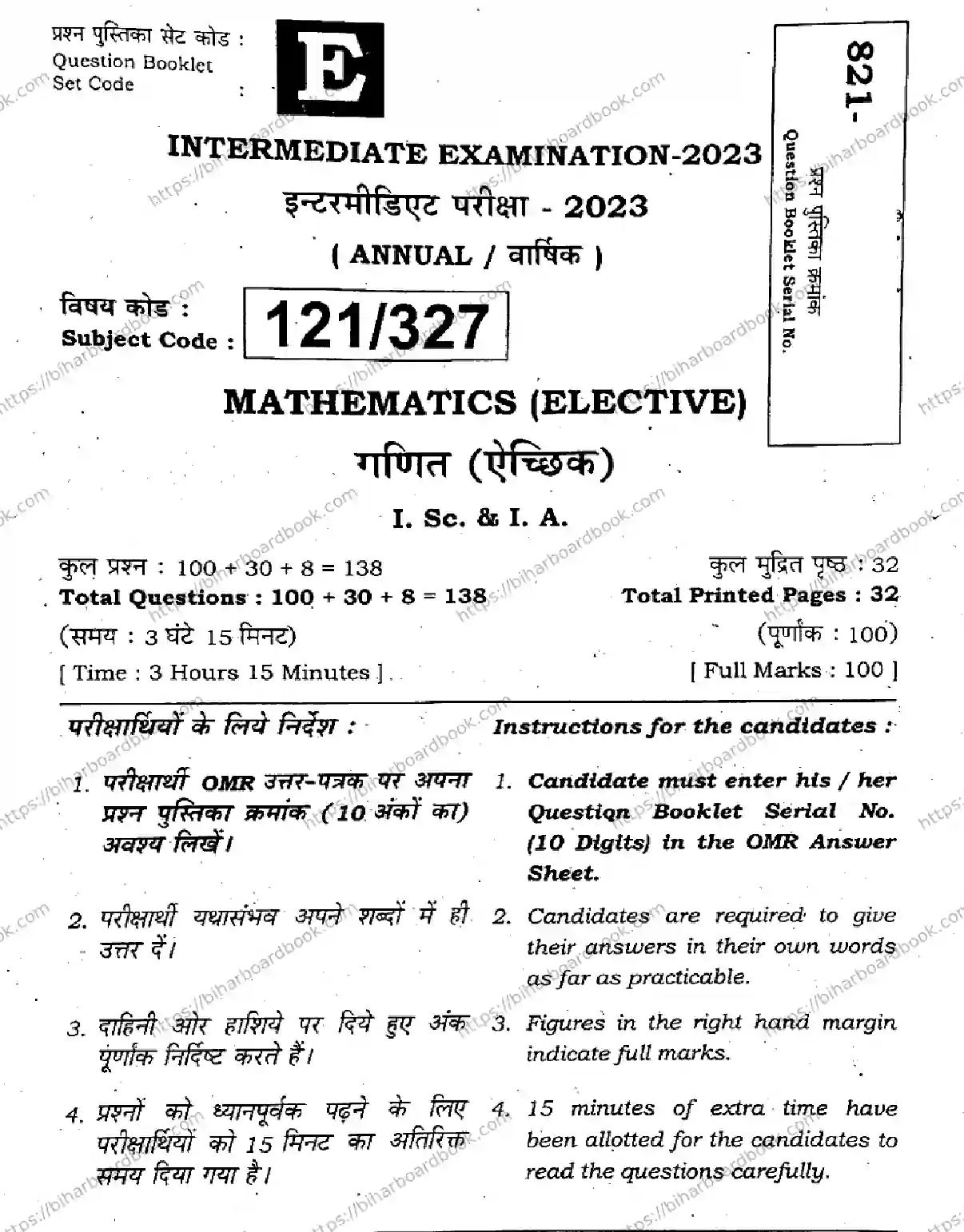 Bihar Board Class 12th 2023 Maths 2023 Previous Year Paper 1