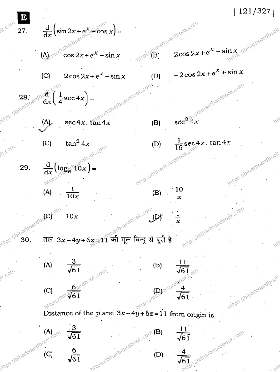 Bihar Board Class 12th 2023 Maths 2023 Previous Year Paper 10