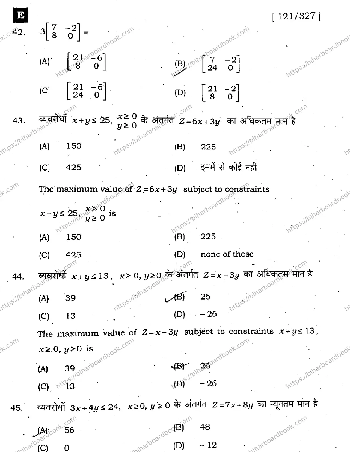 Bihar Board Class 12th 2023 Maths 2023 Previous Year Paper 13