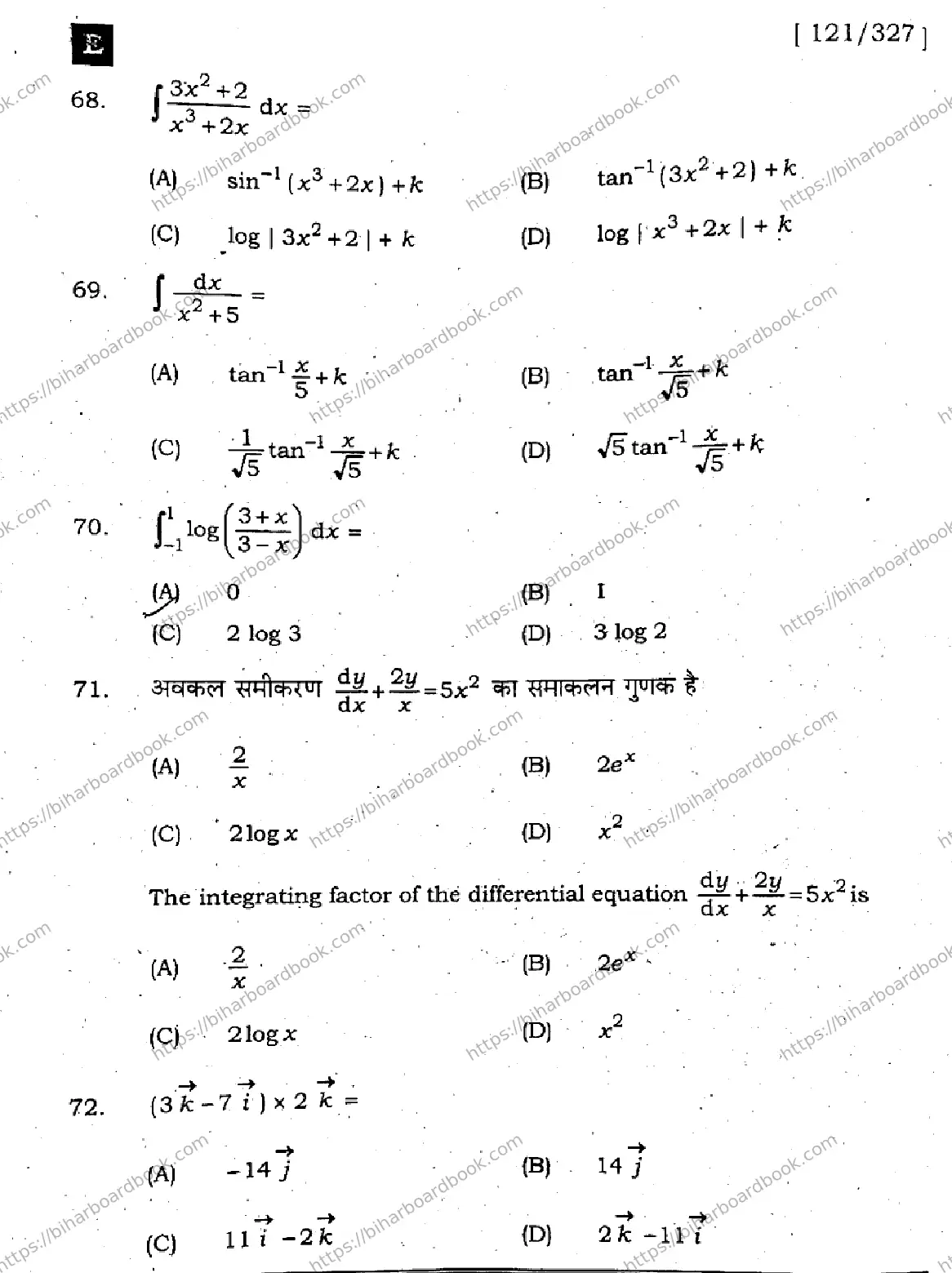 Bihar Board Class 12th 2023 Maths 2023 Previous Year Paper 18