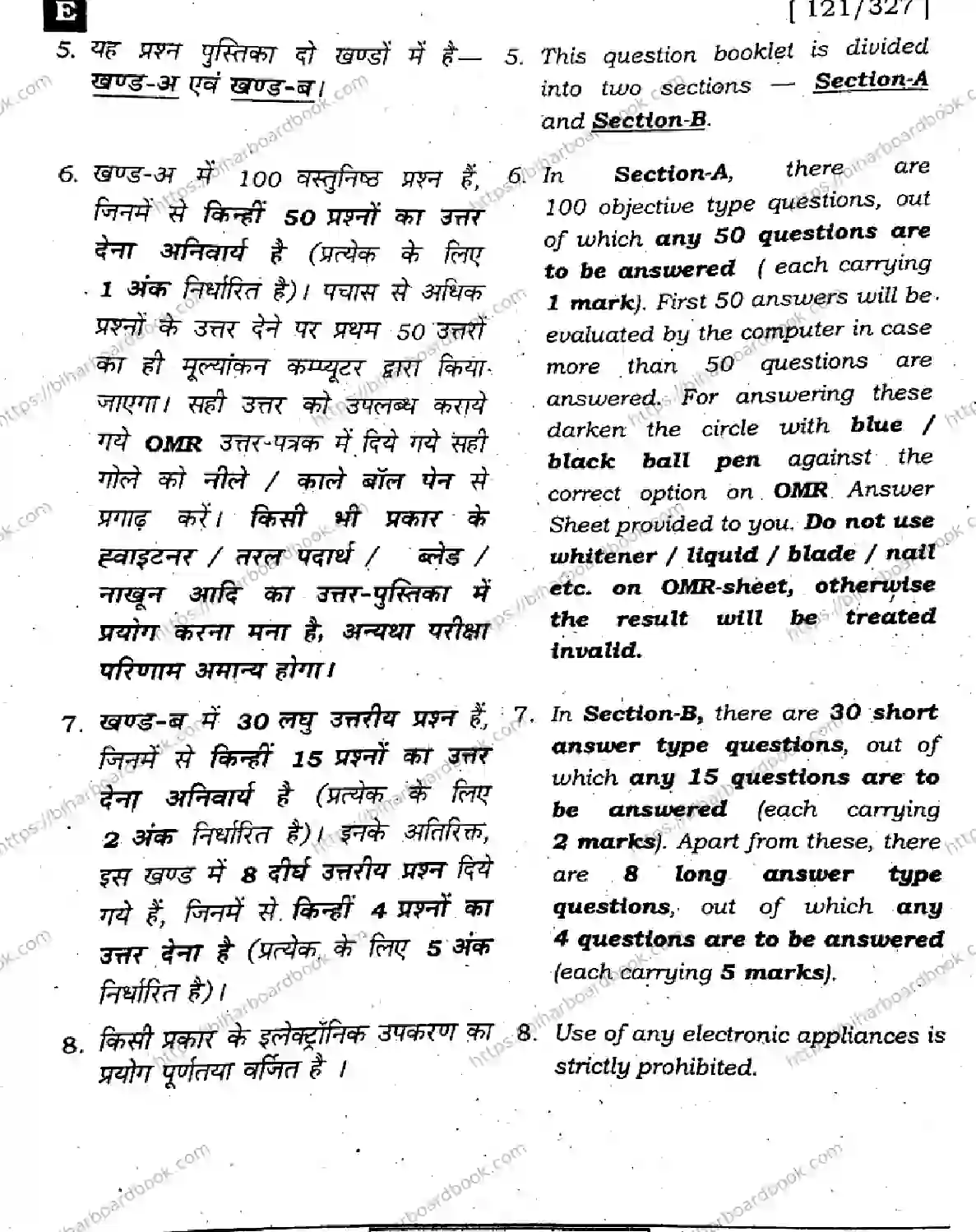 Bihar Board Class 12th 2023 Maths 2023 Previous Year Paper 2