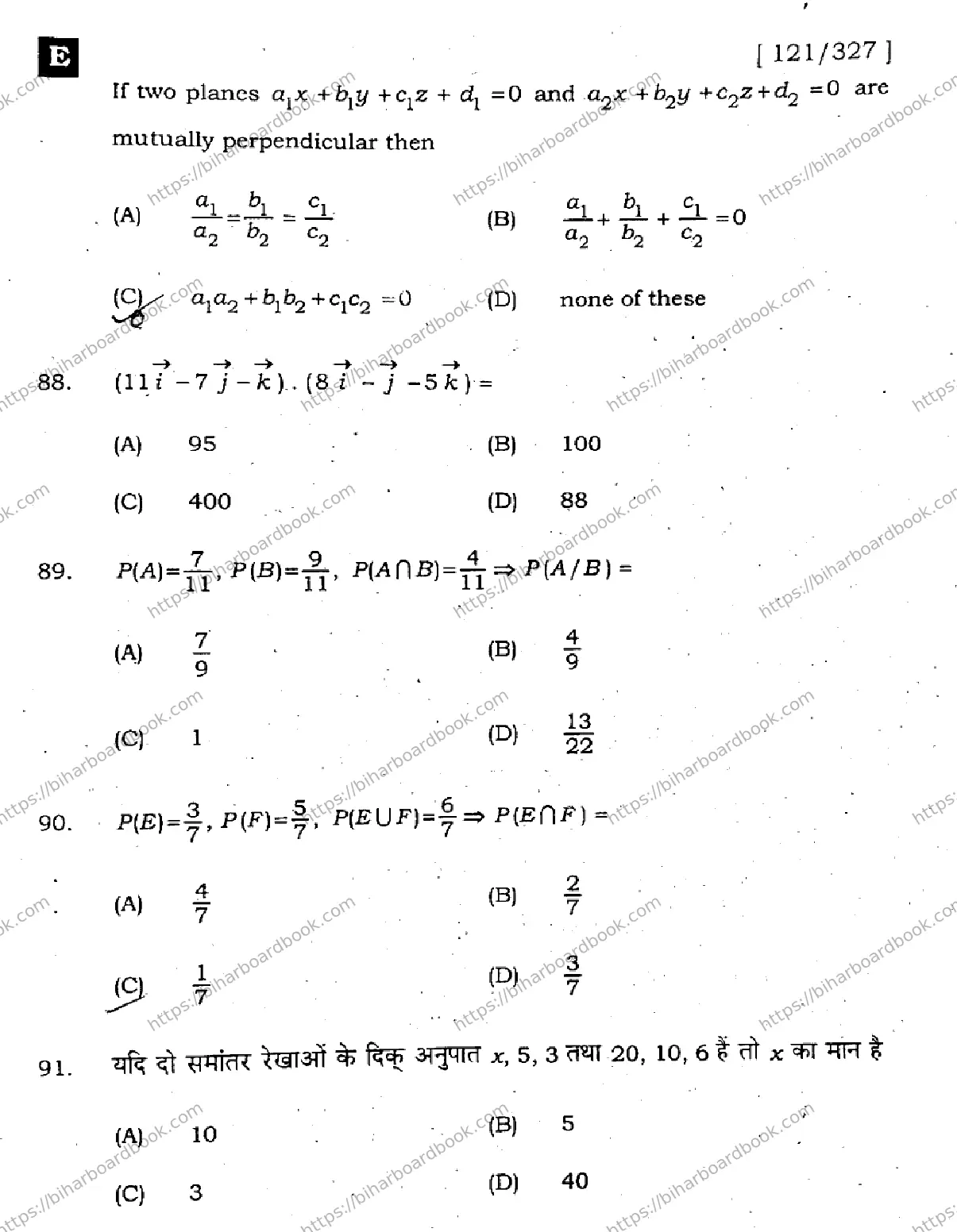Bihar Board Class 12th 2023 Maths 2023 Previous Year Paper 23