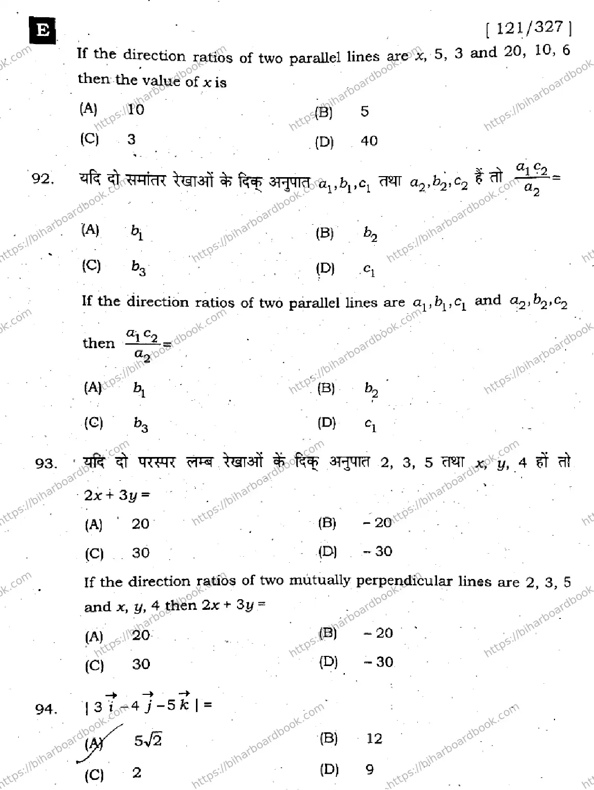 Bihar Board Class 12th 2023 Maths 2023 Previous Year Paper 24