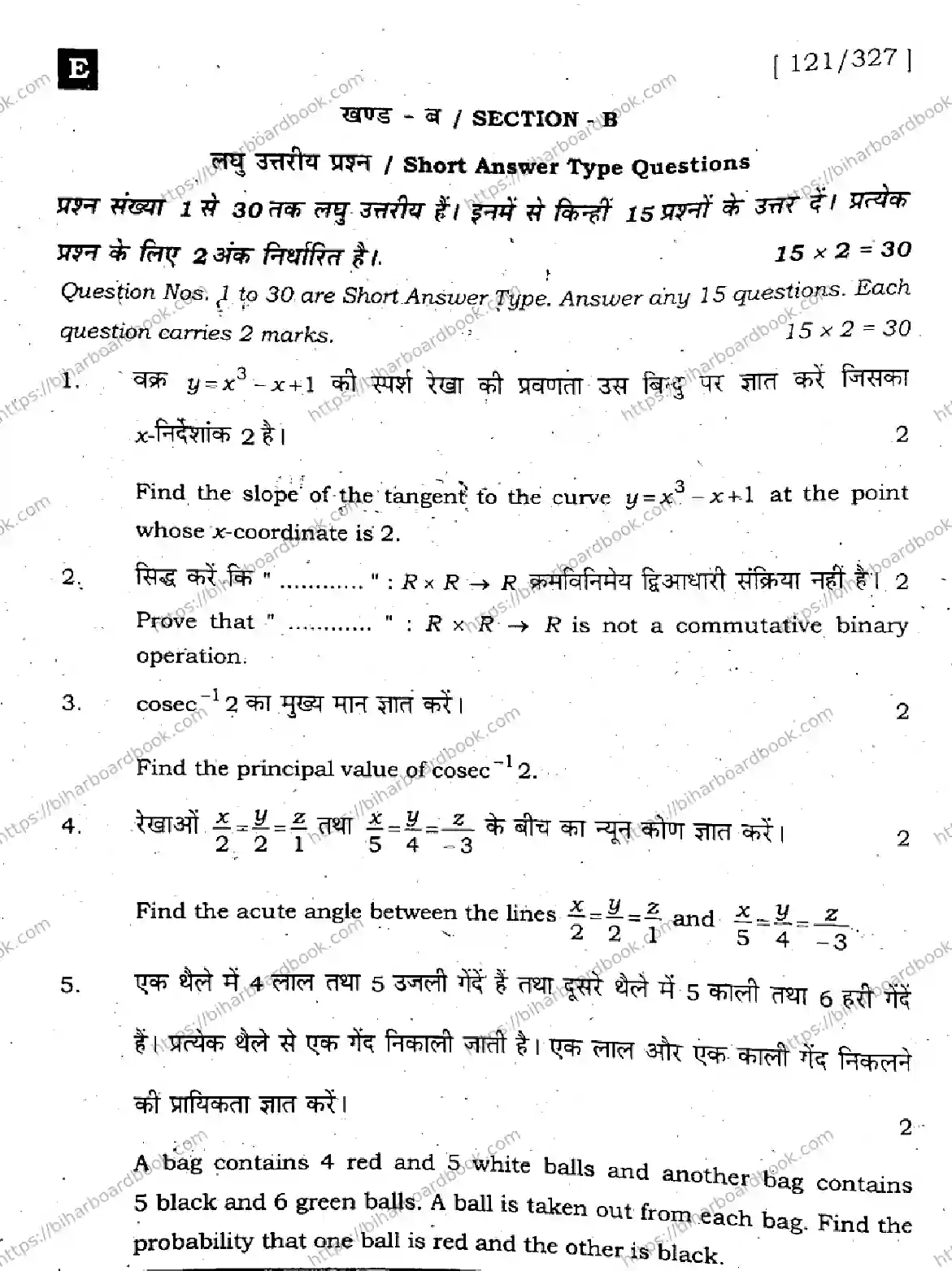 Bihar Board Class 12th 2023 Maths 2023 Previous Year Paper 26