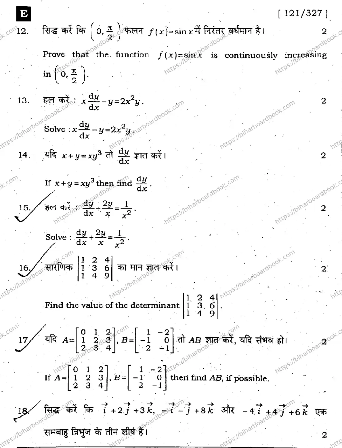 Bihar Board Class 12th 2023 Maths 2023 Previous Year Paper 28