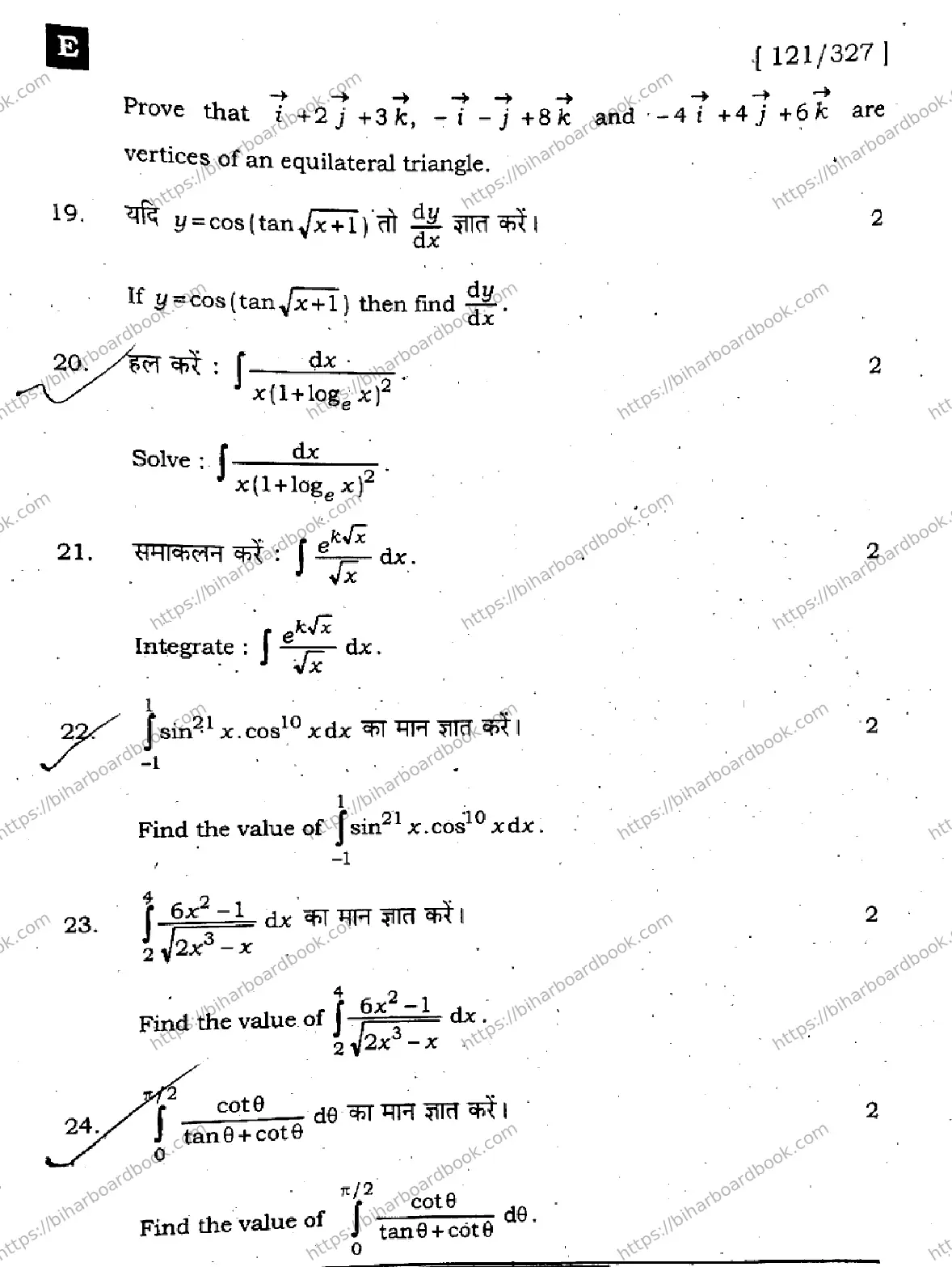 Bihar Board Class 12th 2023 Maths 2023 Previous Year Paper 29