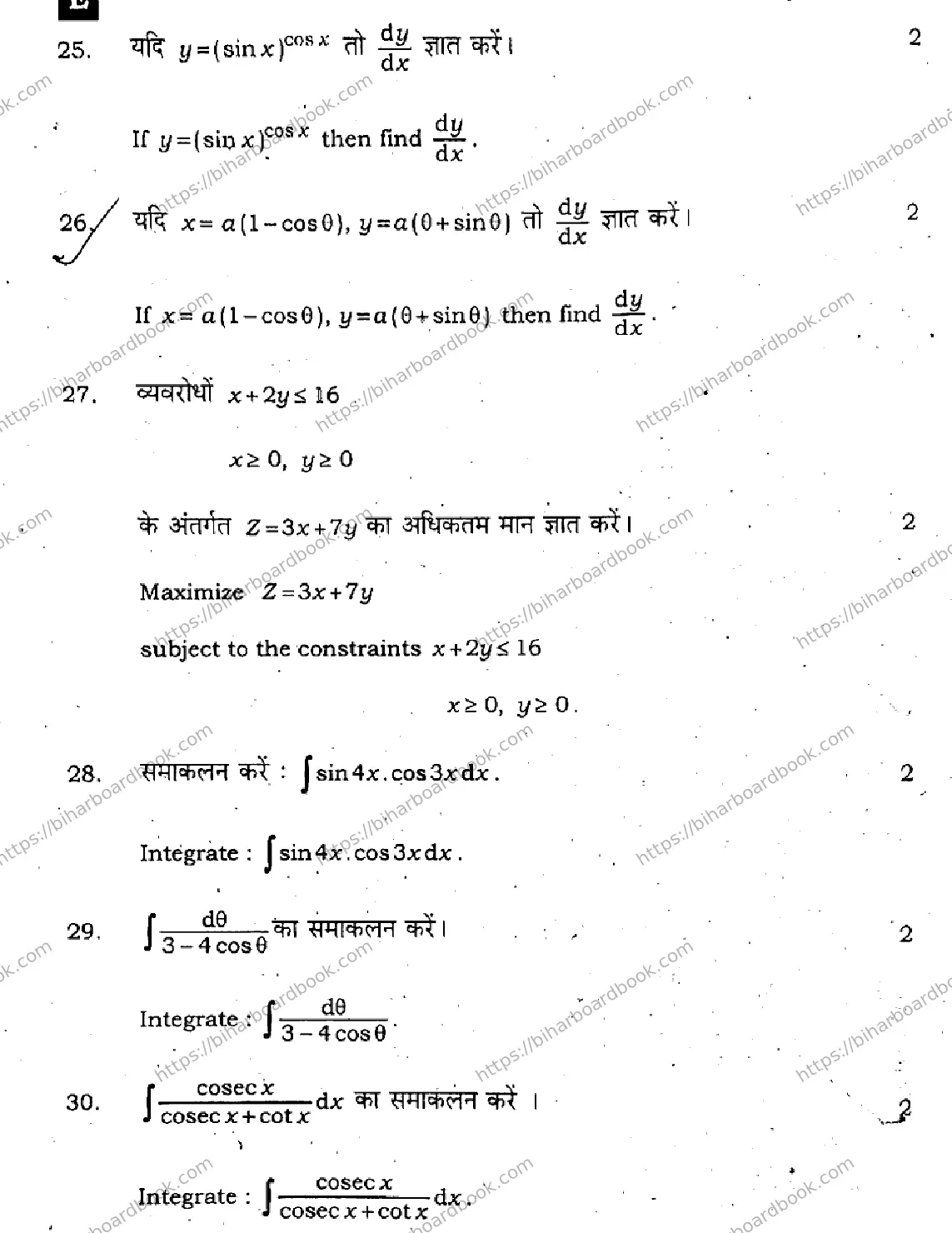 Bihar Board Class 12th 2023 Maths 2023 Previous Year Paper 30