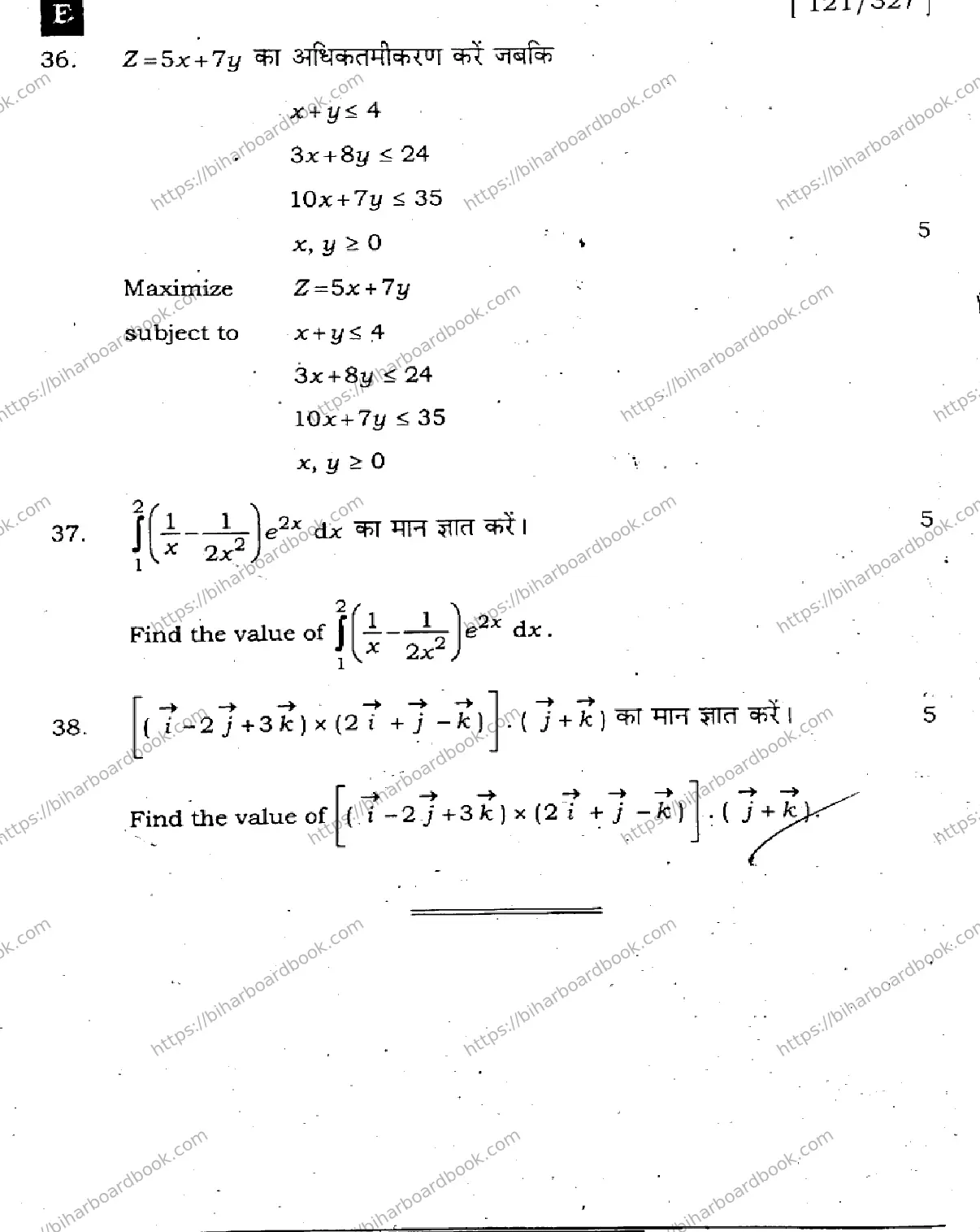 Bihar Board Class 12th 2023 Maths 2023 Previous Year Paper 32