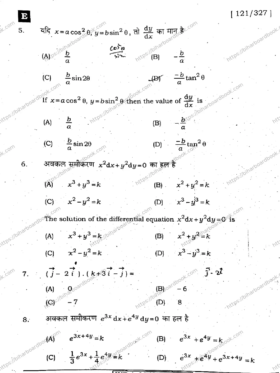 Bihar Board Class 12th 2023 Maths 2023 Previous Year Paper 4