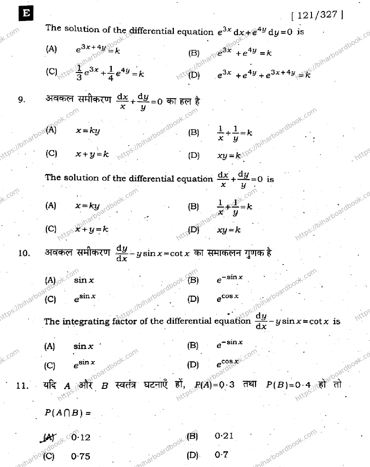 Bihar Board Class 12th 2023 Maths 2023 Previous Year Paper 5