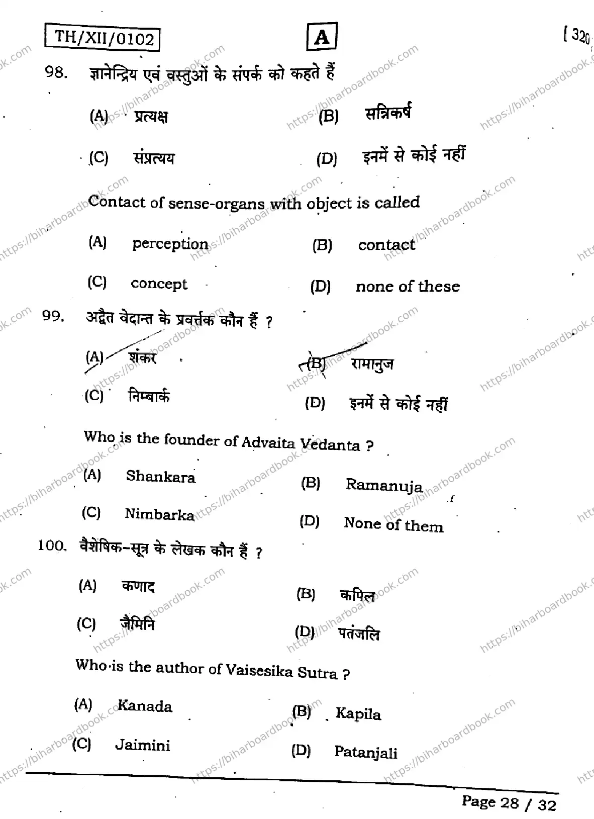 Bihar Board Class 12th 2026 PHILOSOPHY-320-SET-A Previous Year Paper 28