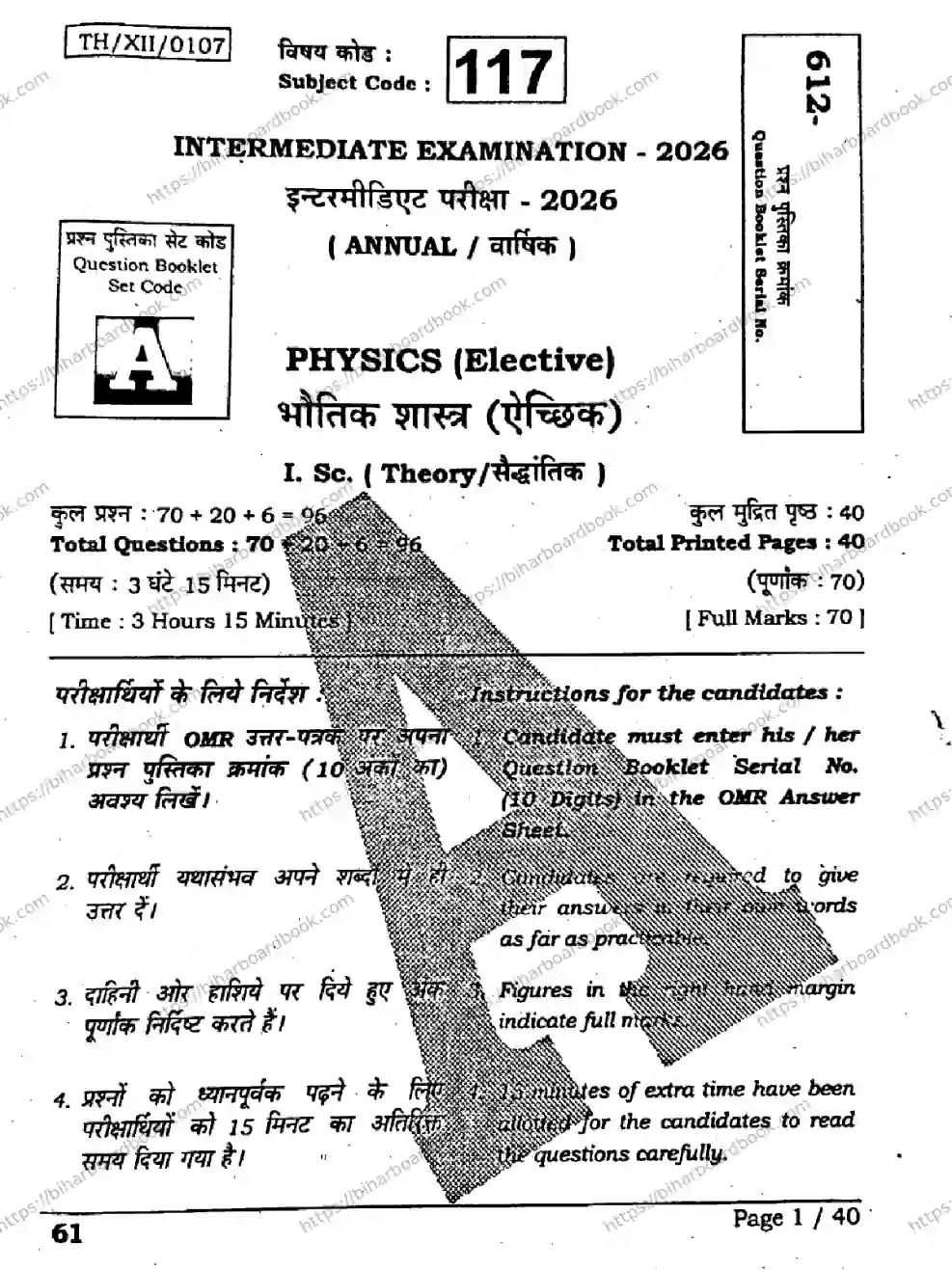 Bihar Board Class 12th 2026 PHYSICS-117-SET-A Previous Year Paper 1
