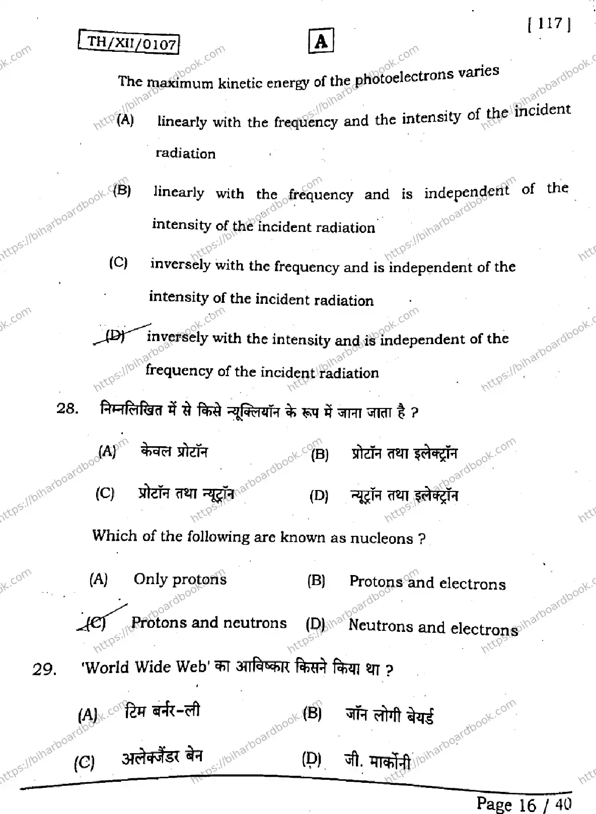 Bihar Board Class 12th 2026 PHYSICS-117-SET-A Previous Year Paper 15
