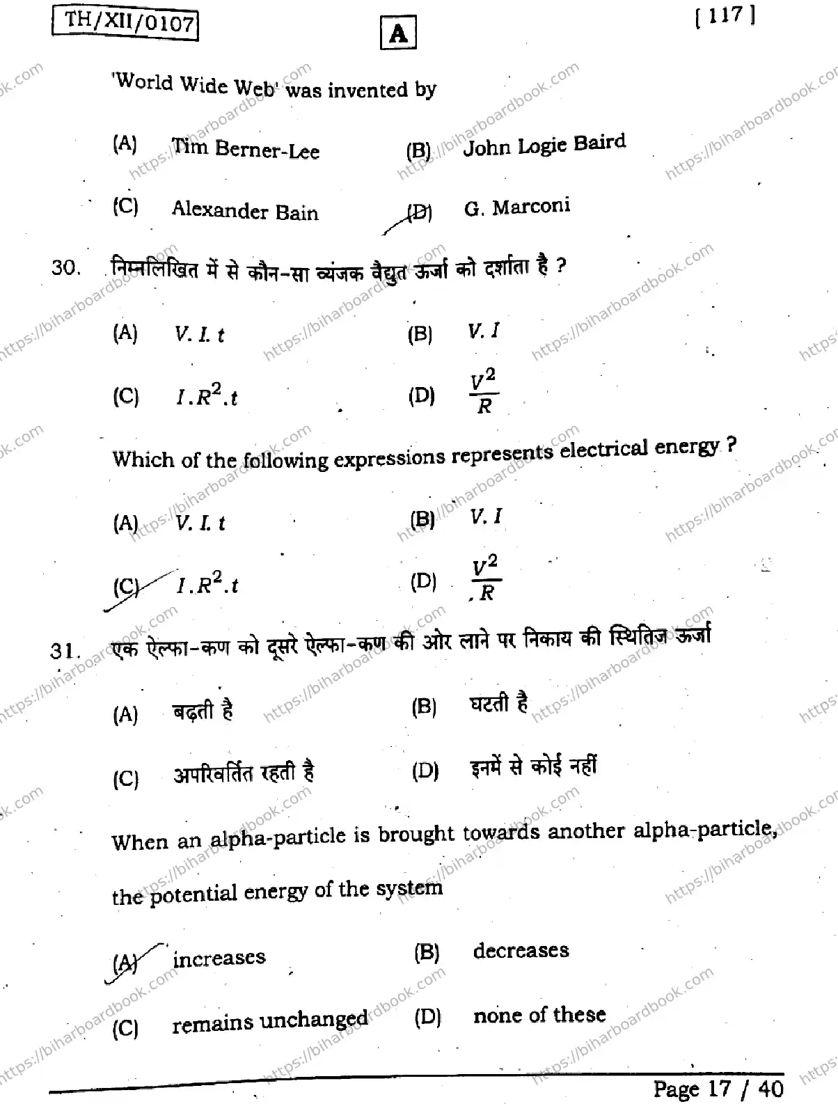 Bihar Board Class 12th 2026 PHYSICS-117-SET-A Previous Year Paper 16