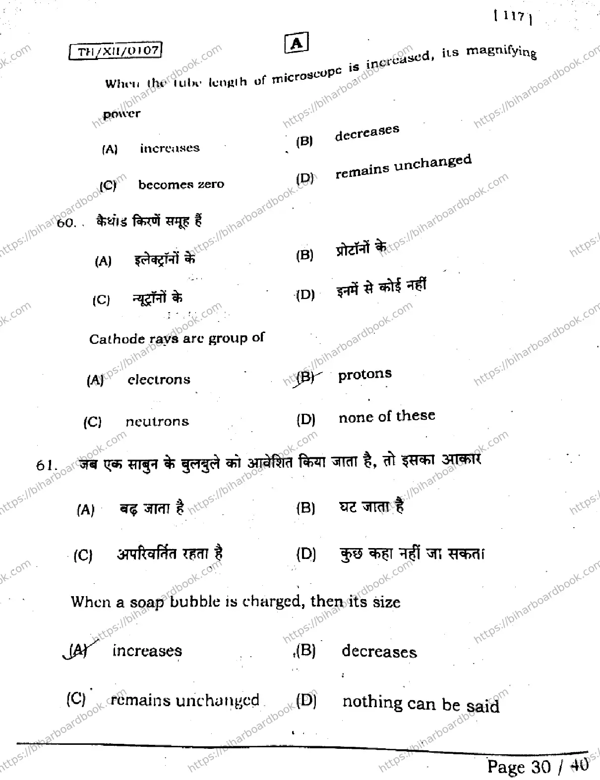 Bihar Board Class 12th 2026 PHYSICS-117-SET-A Previous Year Paper 29
