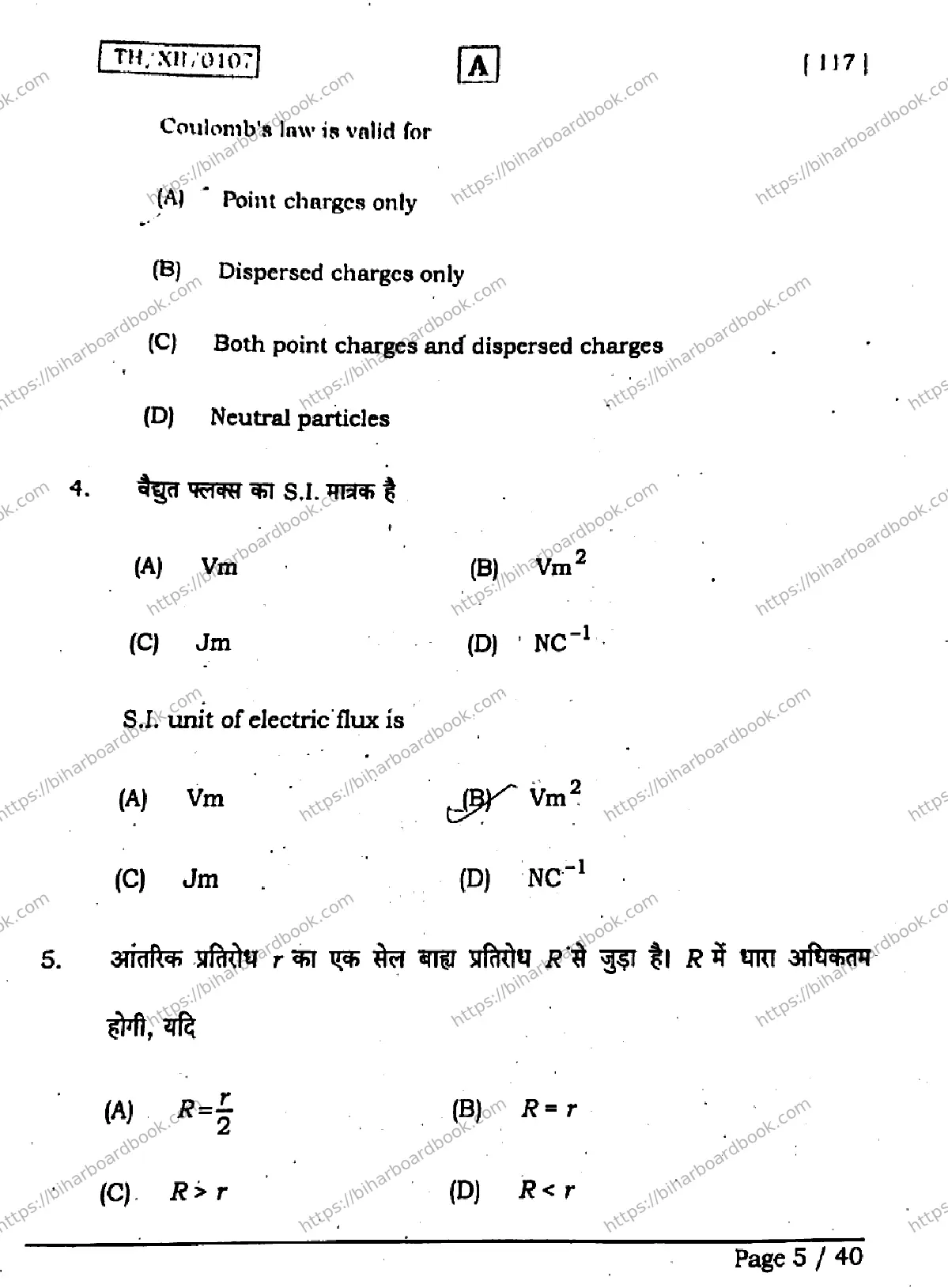 Bihar Board Class 12th 2026 PHYSICS-117-SET-A Previous Year Paper 4