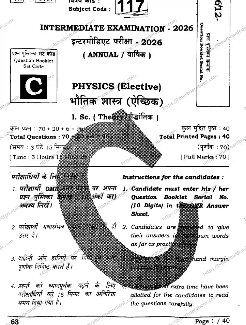 Bihar Board Class 12th 2026 PHYSICS-117-SET-C Previous Year Paper 1