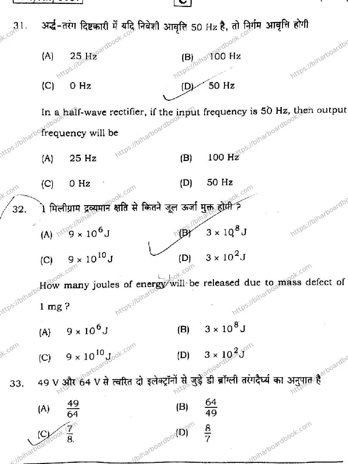 Bihar Board Class 12th 2026 PHYSICS-117-SET-C Previous Year Paper 16