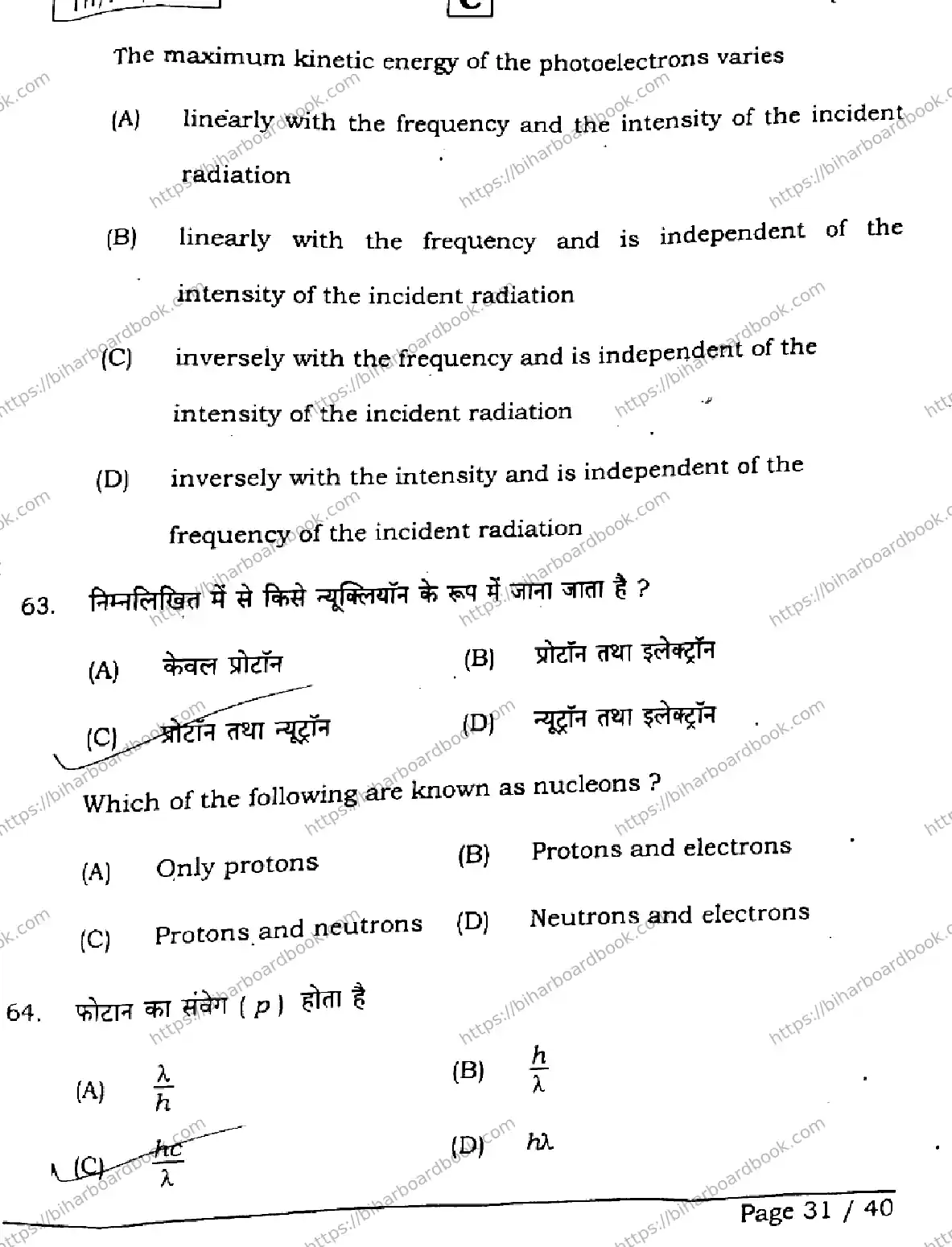 Bihar Board Class 12th 2026 PHYSICS-117-SET-C Previous Year Paper 31